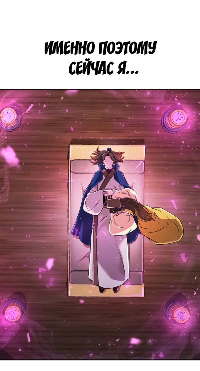 Манга Второй шанс евнуха: возвращение мужественности - Глава 1 Страница 35