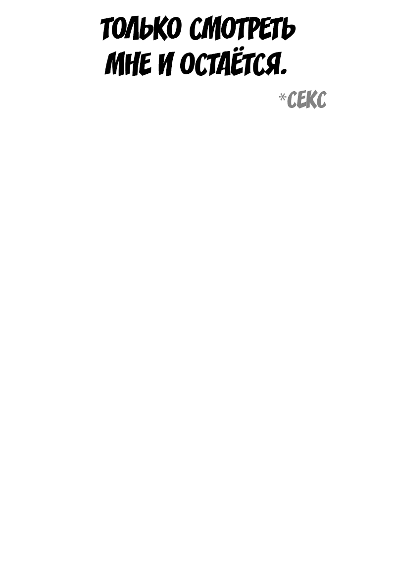 Манга Второй шанс евнуха: возвращение мужественности - Глава 1 Страница 9