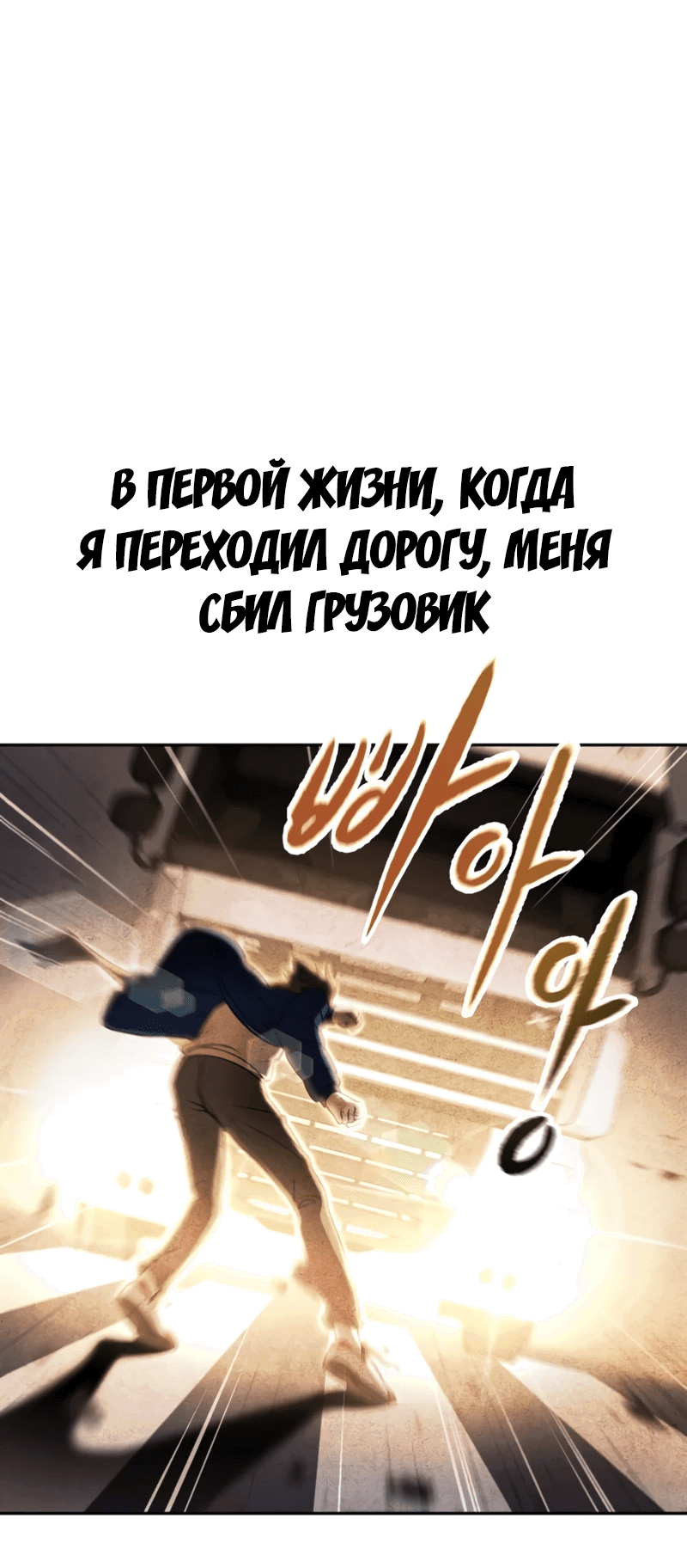 Манга Второй шанс евнуха: возвращение мужественности - Глава 1 Страница 18