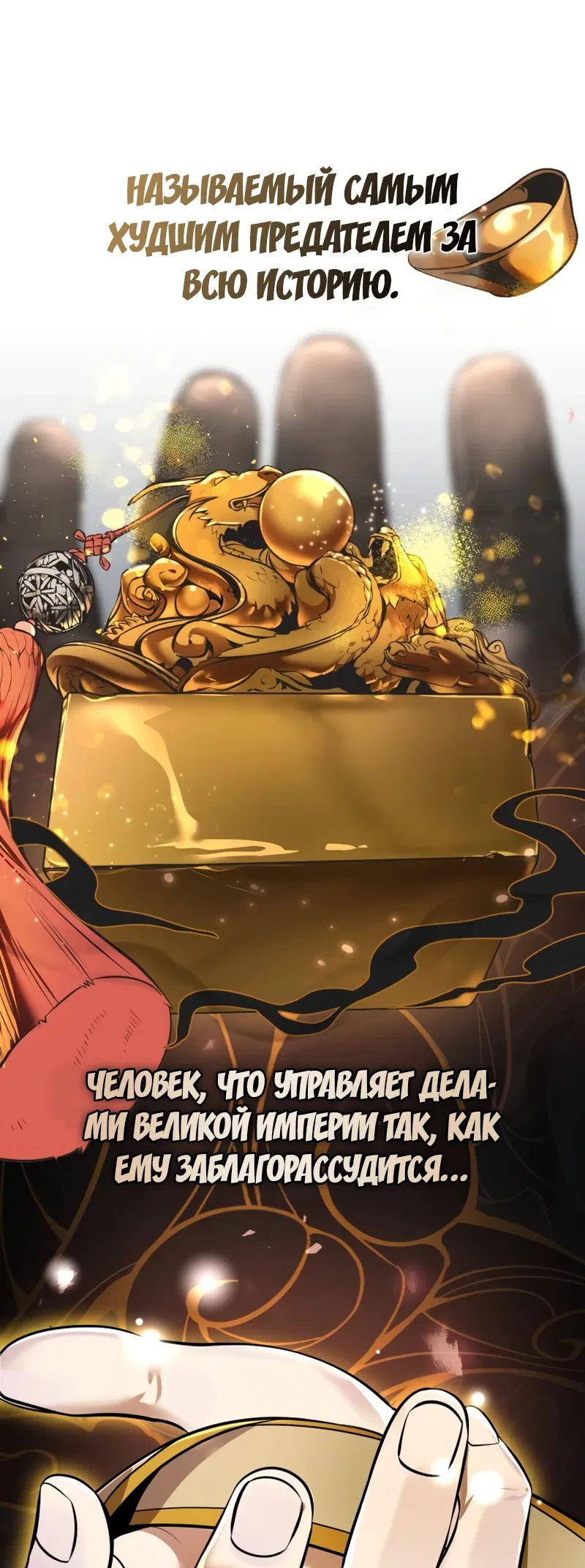 Манга Второй шанс евнуха: возвращение мужественности - Глава 1 Страница 5