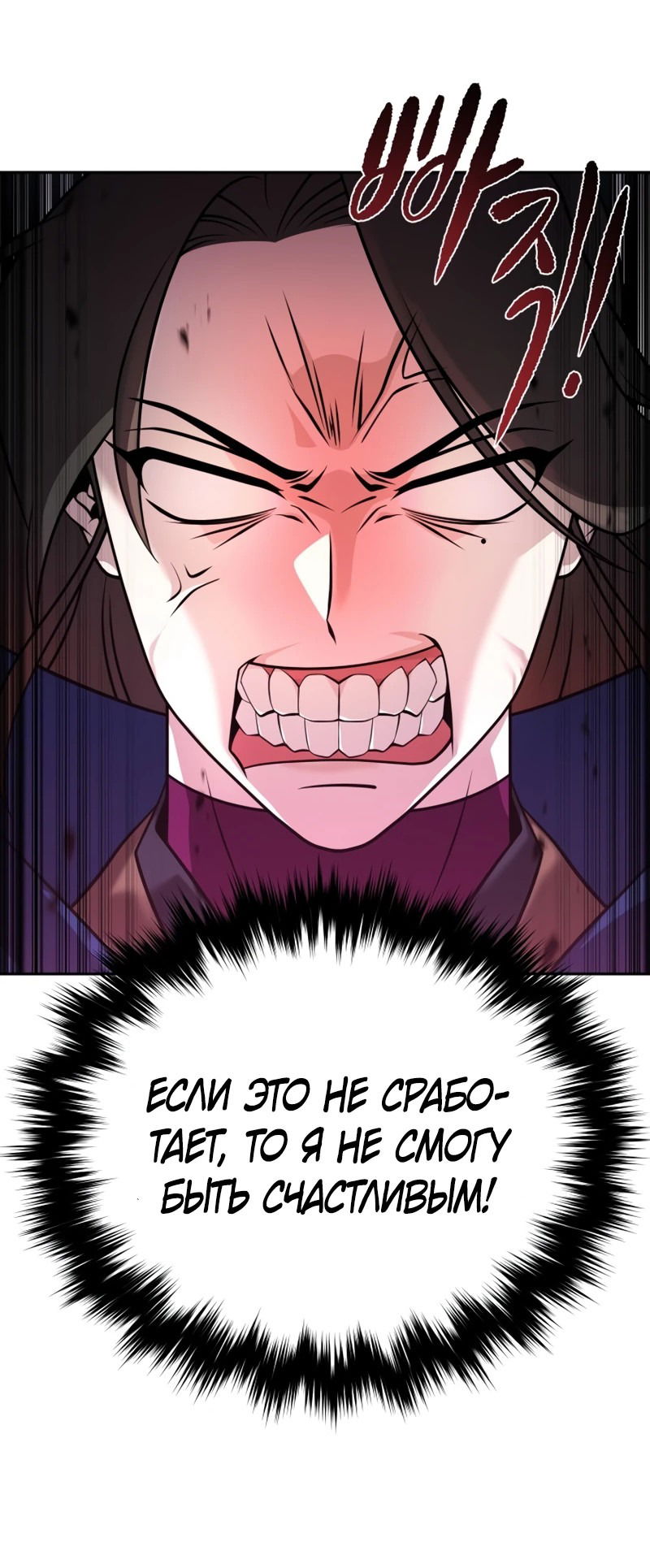 Манга Второй шанс евнуха: возвращение мужественности - Глава 1 Страница 37