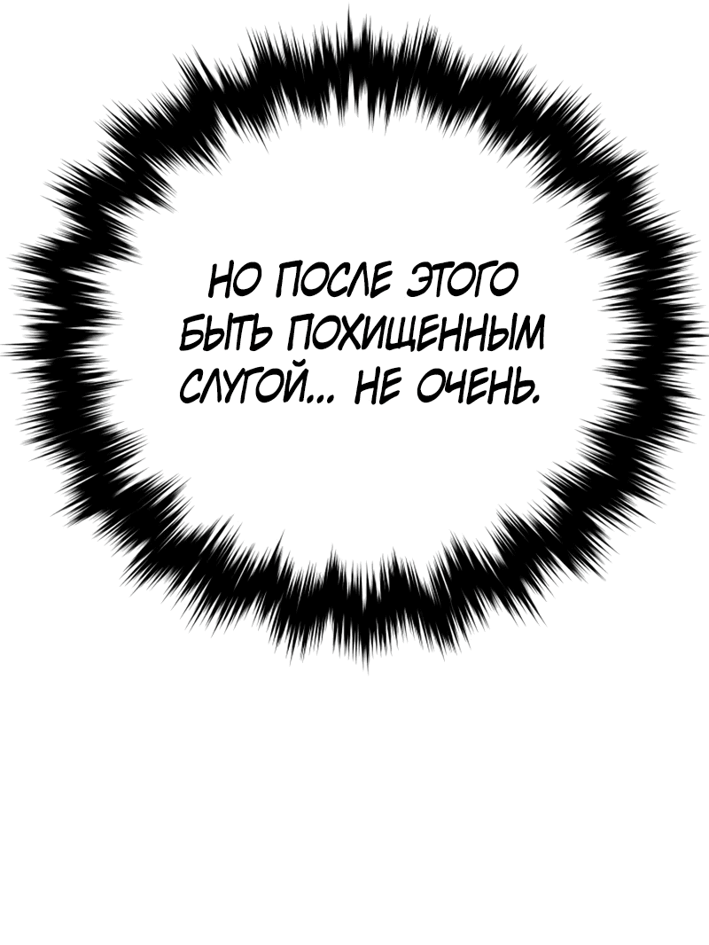 Манга Второй шанс евнуха: возвращение мужественности - Глава 1 Страница 21