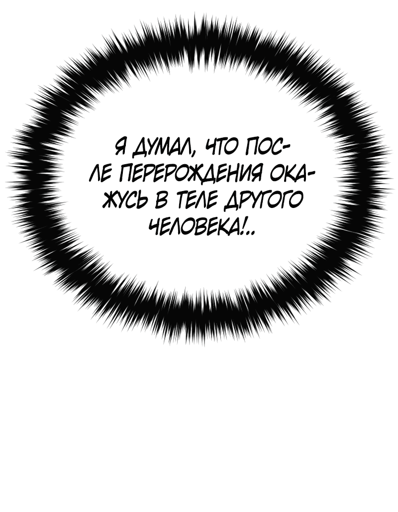 Манга Второй шанс евнуха: возвращение мужественности - Глава 1 Страница 62