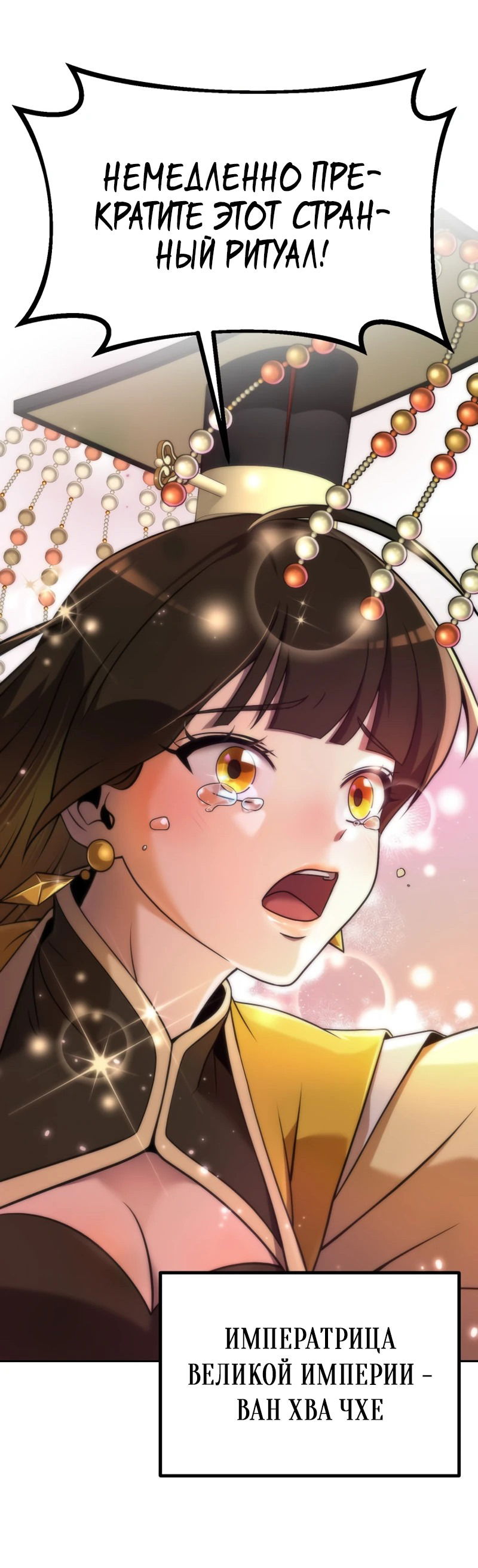 Манга Второй шанс евнуха: возвращение мужественности - Глава 1 Страница 12