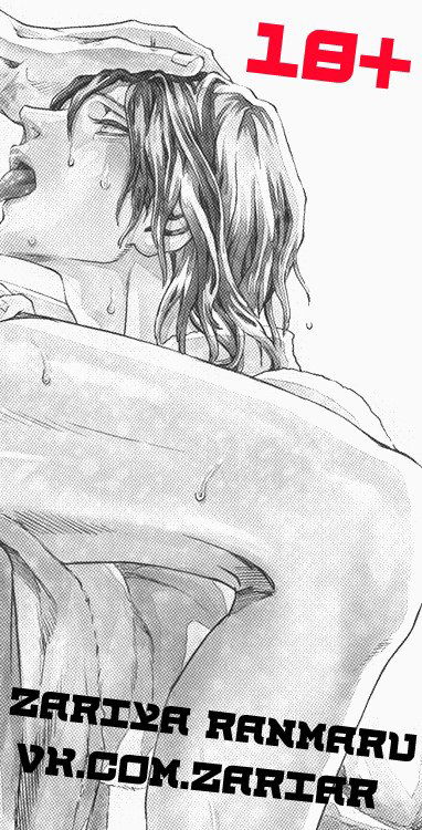 Манга Иллюстрации Зарии Ранмару - Глава 7 Страница 1