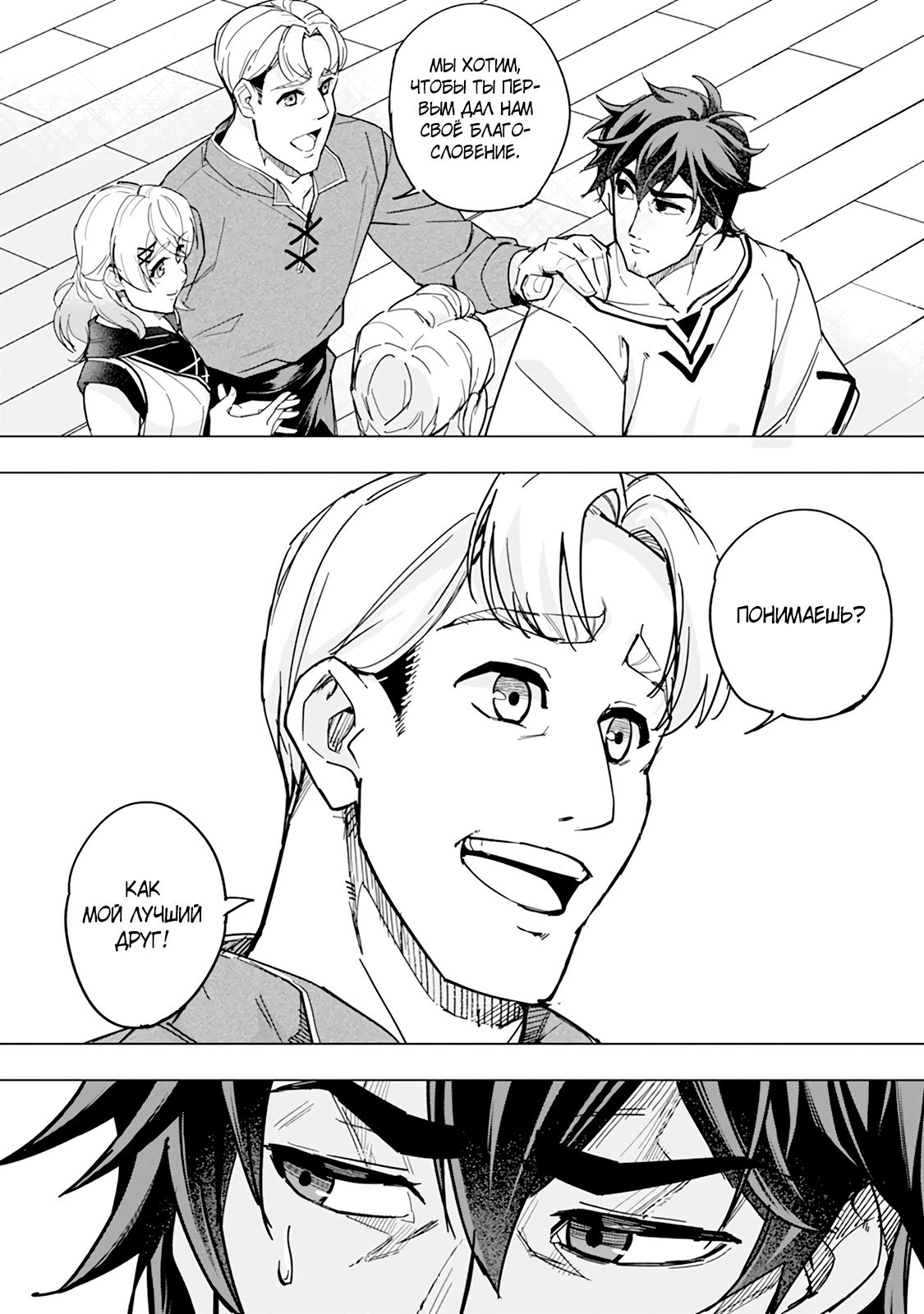 Манга Мужчина с сердцем блохи получает сердце дракона. - Глава 10 Страница 5