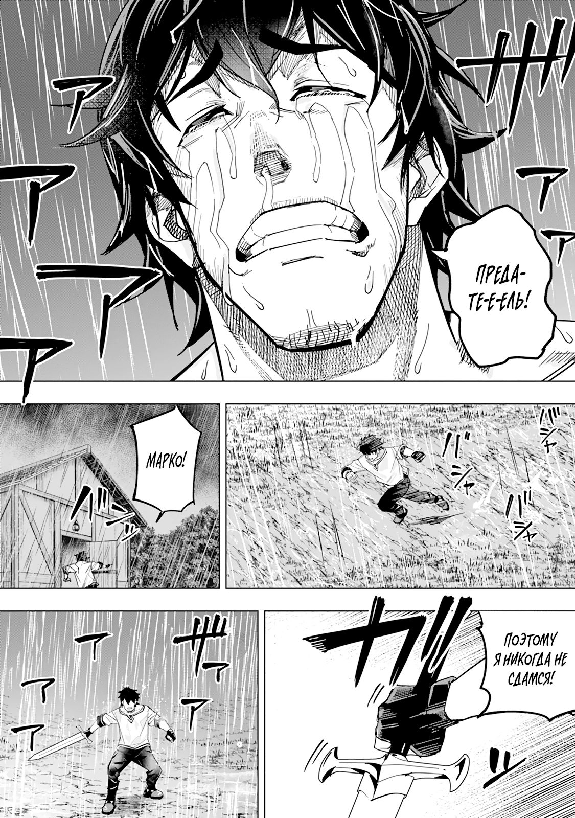 Манга Мужчина с сердцем блохи получает сердце дракона. - Глава 10 Страница 12