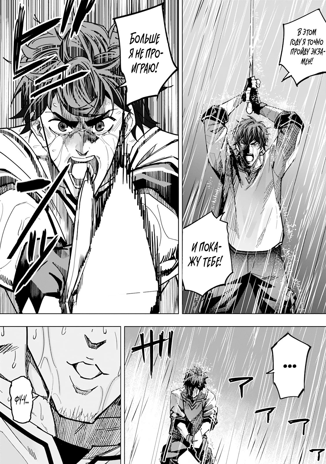 Манга Мужчина с сердцем блохи получает сердце дракона. - Глава 10 Страница 13