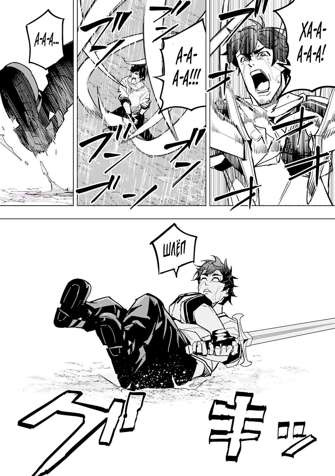 Манга Мужчина с сердцем блохи получает сердце дракона. - Глава 10 Страница 14