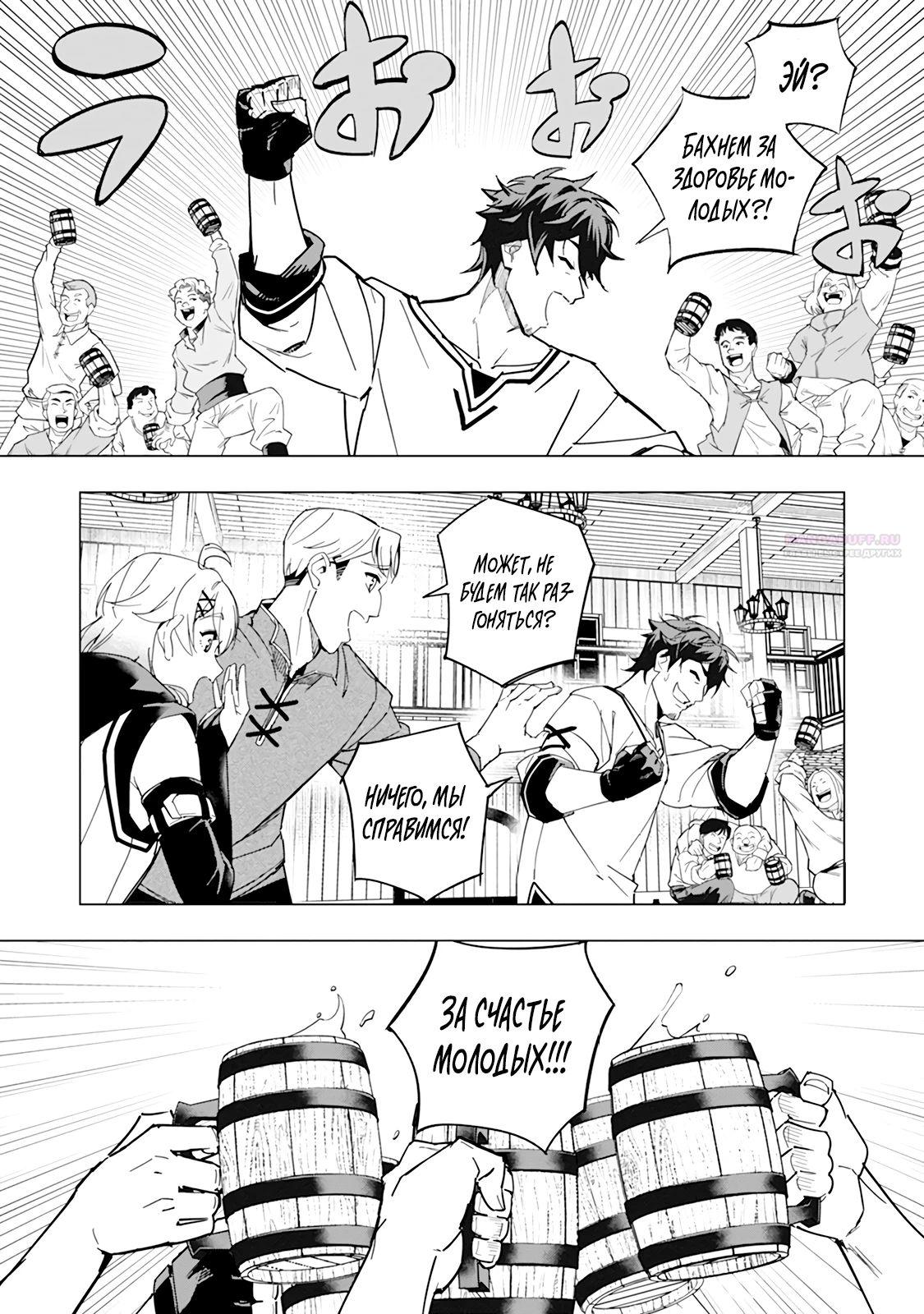 Манга Мужчина с сердцем блохи получает сердце дракона. - Глава 10 Страница 10