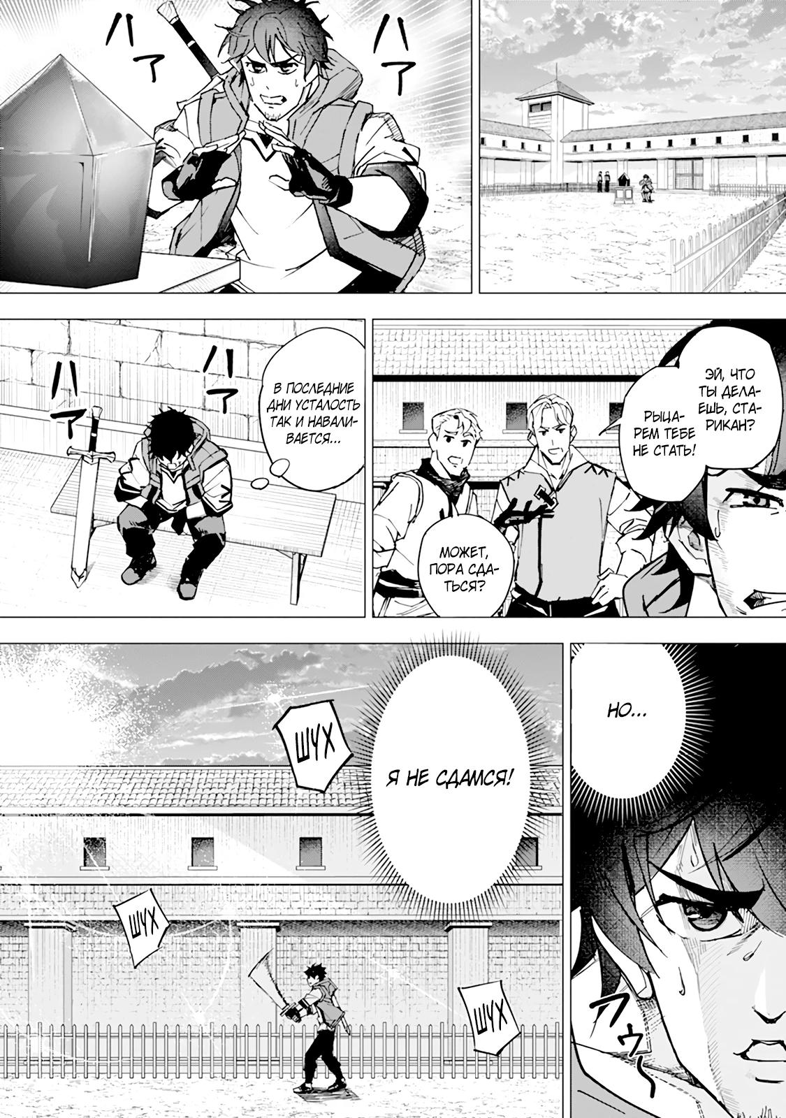 Манга Мужчина с сердцем блохи получает сердце дракона. - Глава 9 Страница 11