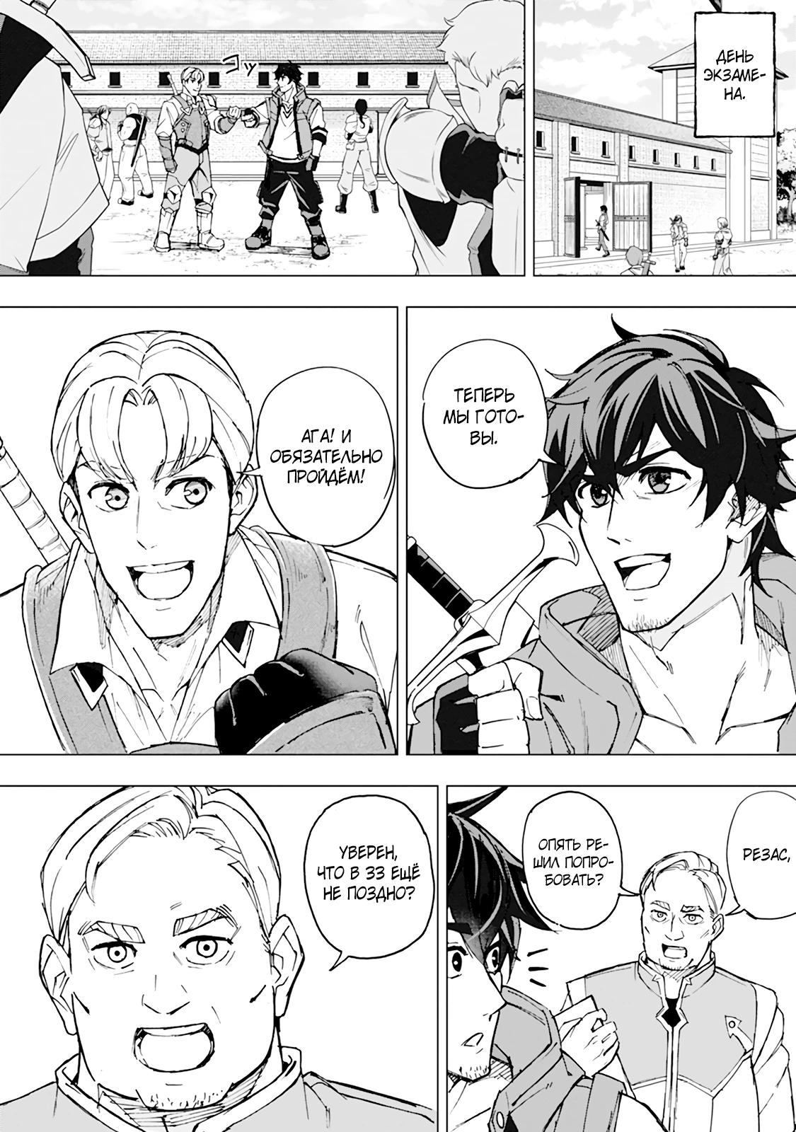 Манга Мужчина с сердцем блохи получает сердце дракона. - Глава 8 Страница 11