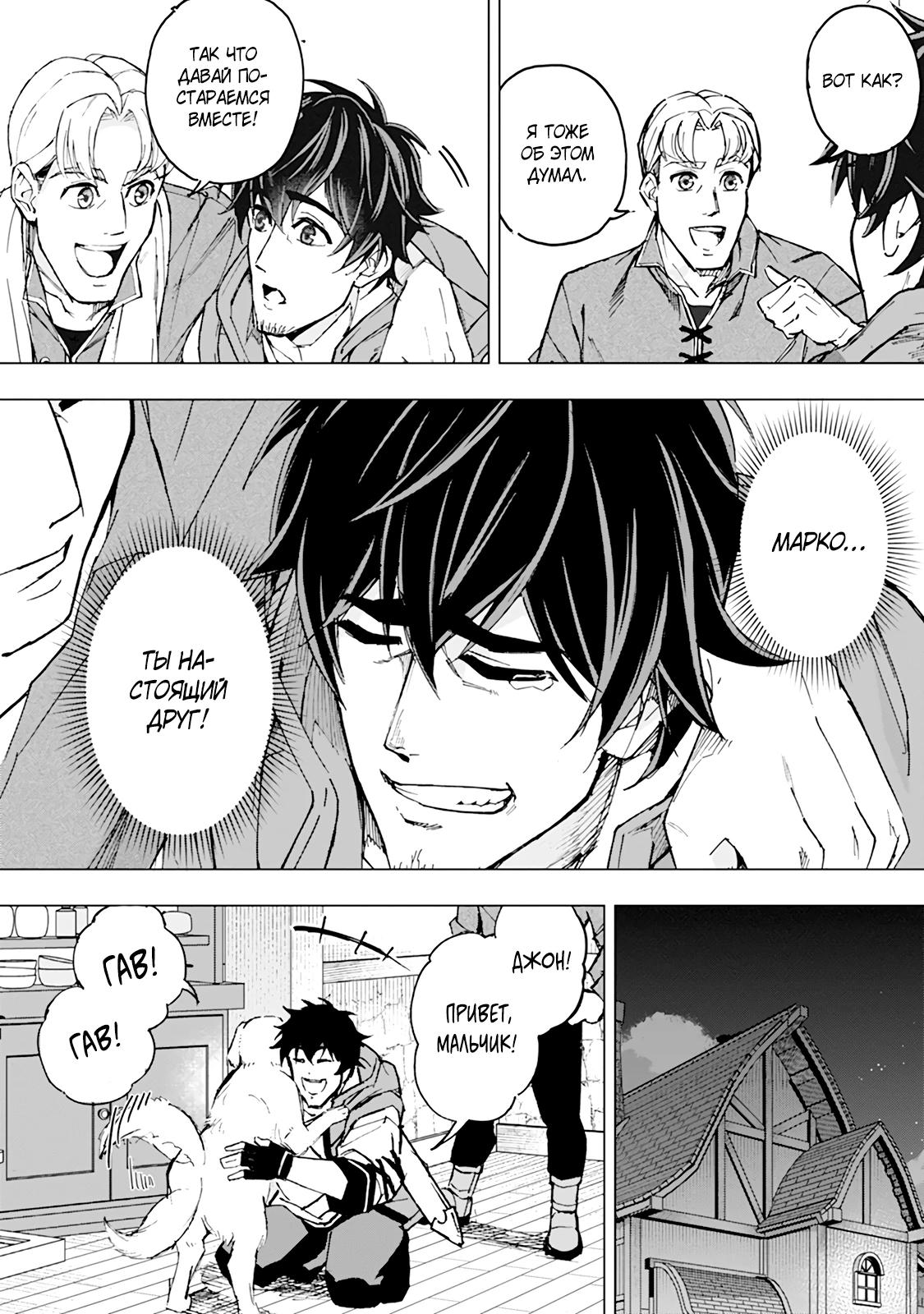 Манга Мужчина с сердцем блохи получает сердце дракона. - Глава 8 Страница 4