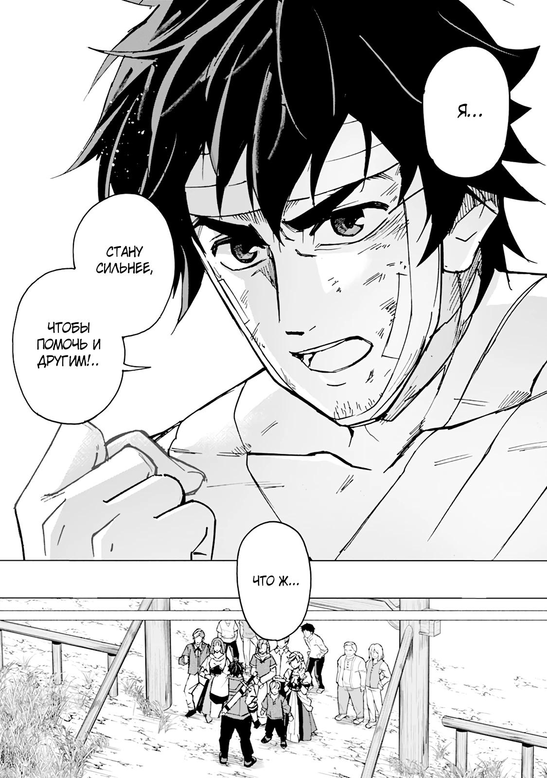 Манга Мужчина с сердцем блохи получает сердце дракона. - Глава 7 Страница 20