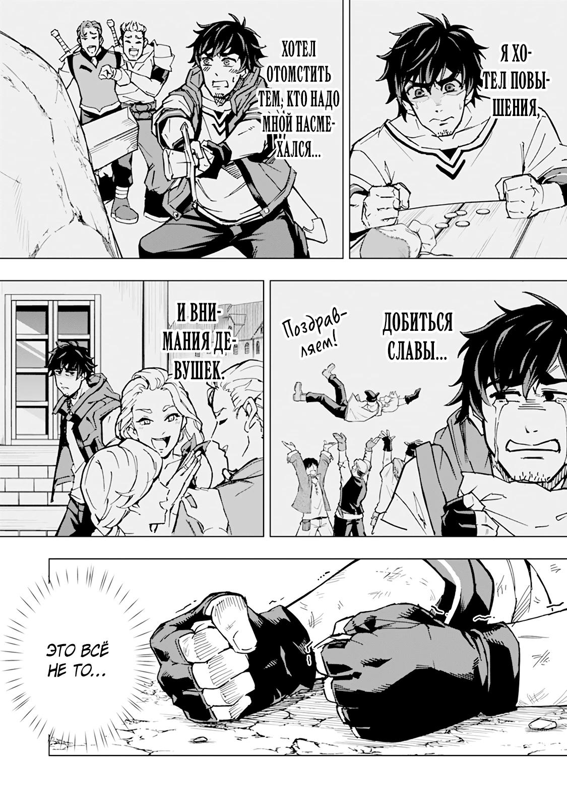 Манга Мужчина с сердцем блохи получает сердце дракона. - Глава 7 Страница 3