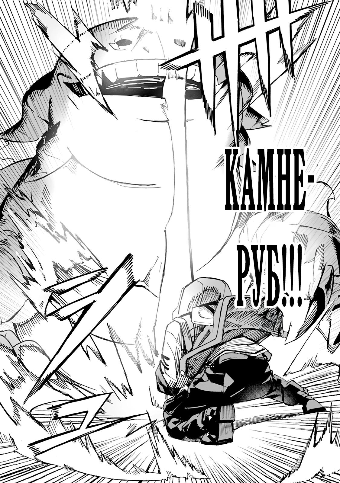 Манга Мужчина с сердцем блохи получает сердце дракона. - Глава 7 Страница 12