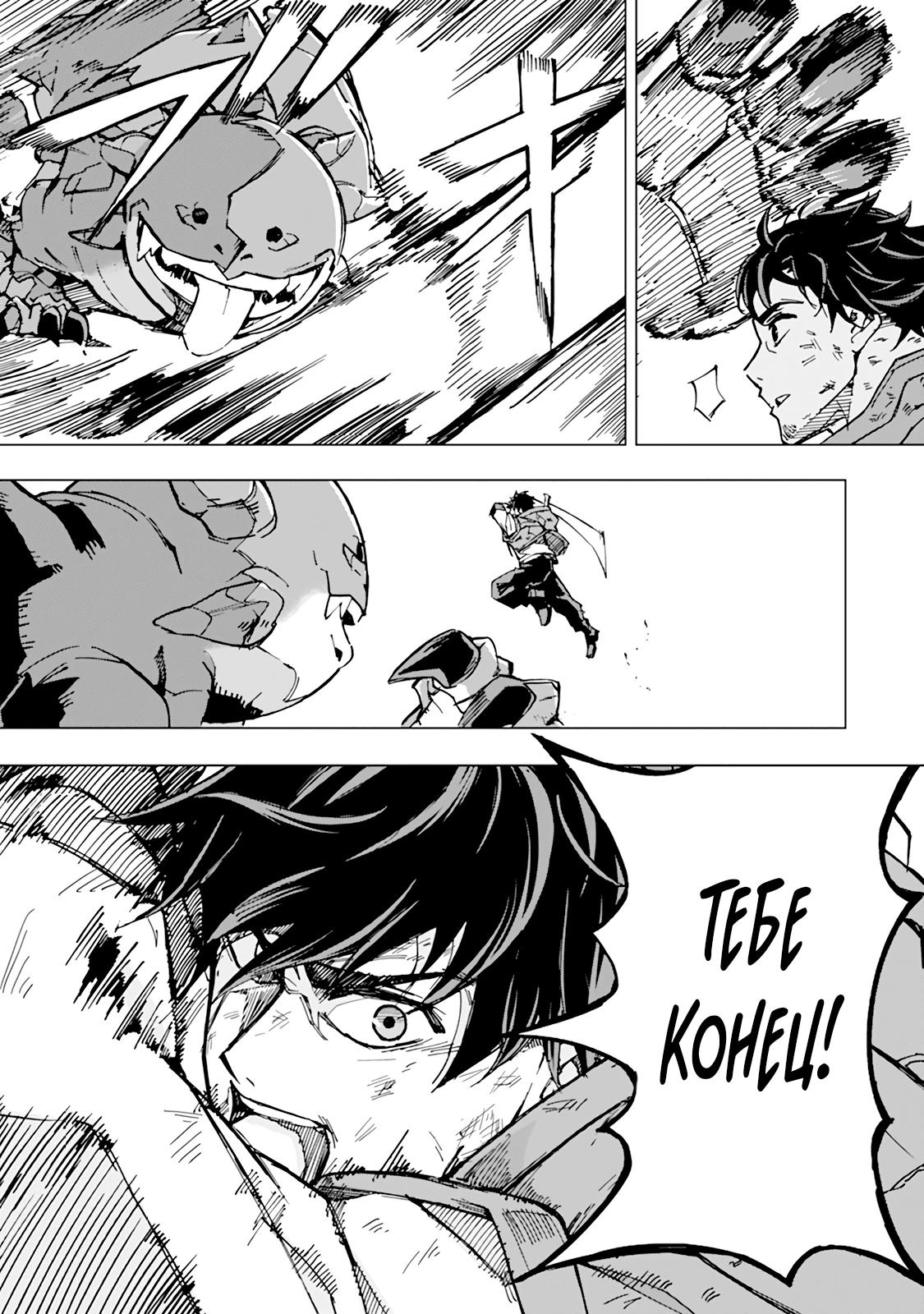 Манга Мужчина с сердцем блохи получает сердце дракона. - Глава 7 Страница 11