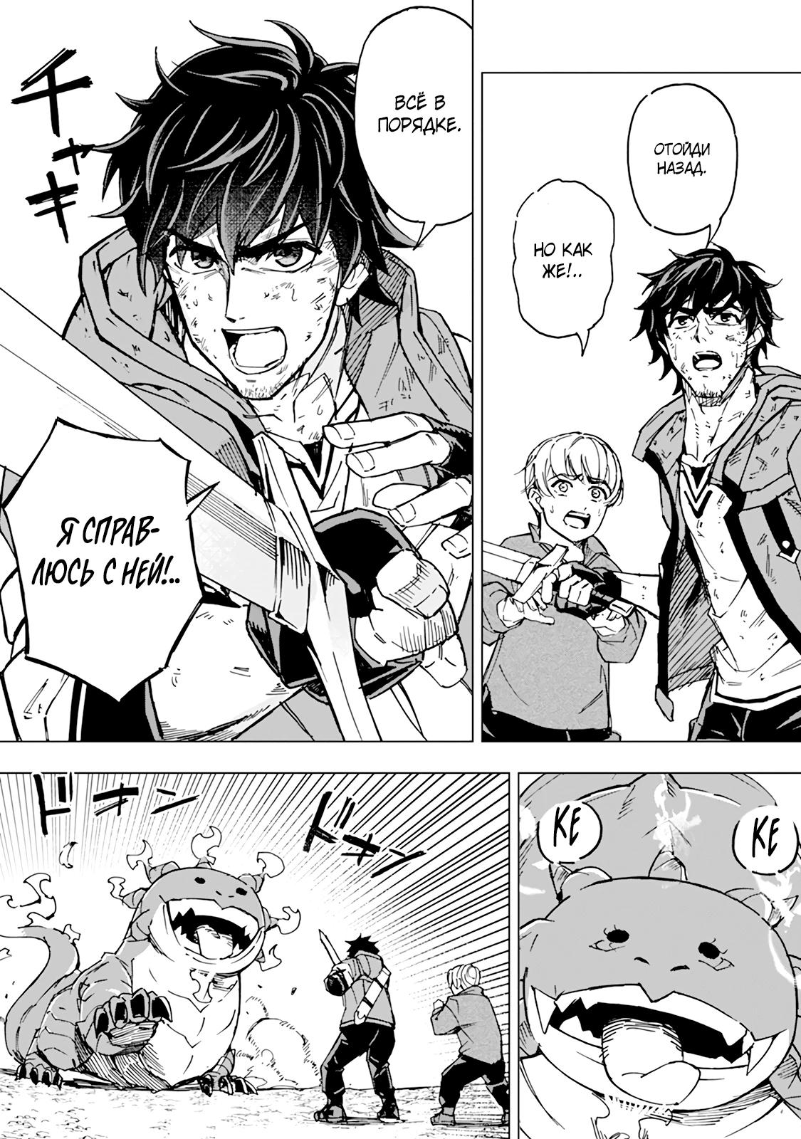 Манга Мужчина с сердцем блохи получает сердце дракона. - Глава 7 Страница 7