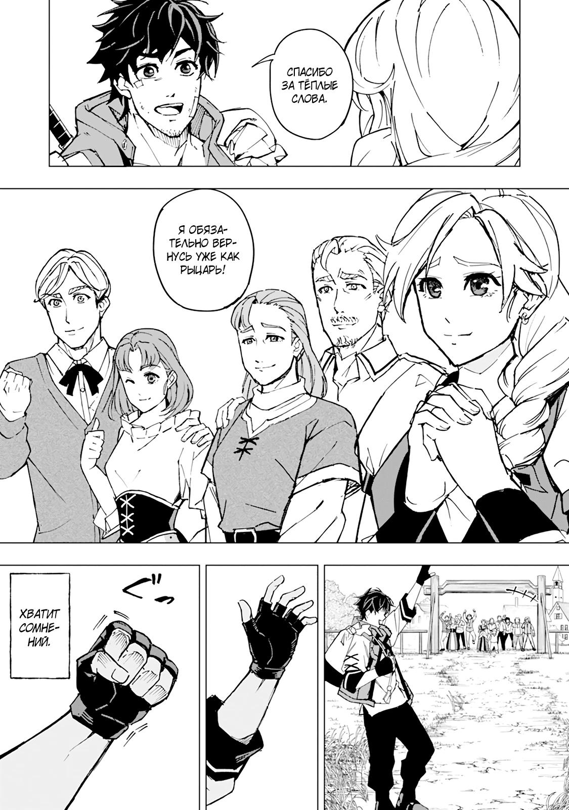 Манга Мужчина с сердцем блохи получает сердце дракона. - Глава 7 Страница 22