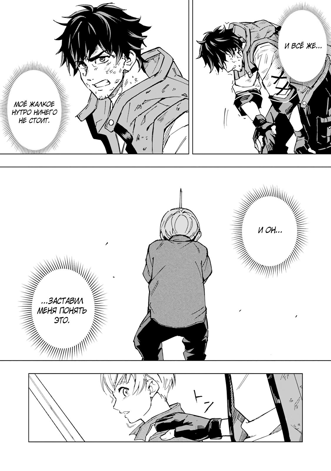 Манга Мужчина с сердцем блохи получает сердце дракона. - Глава 7 Страница 5