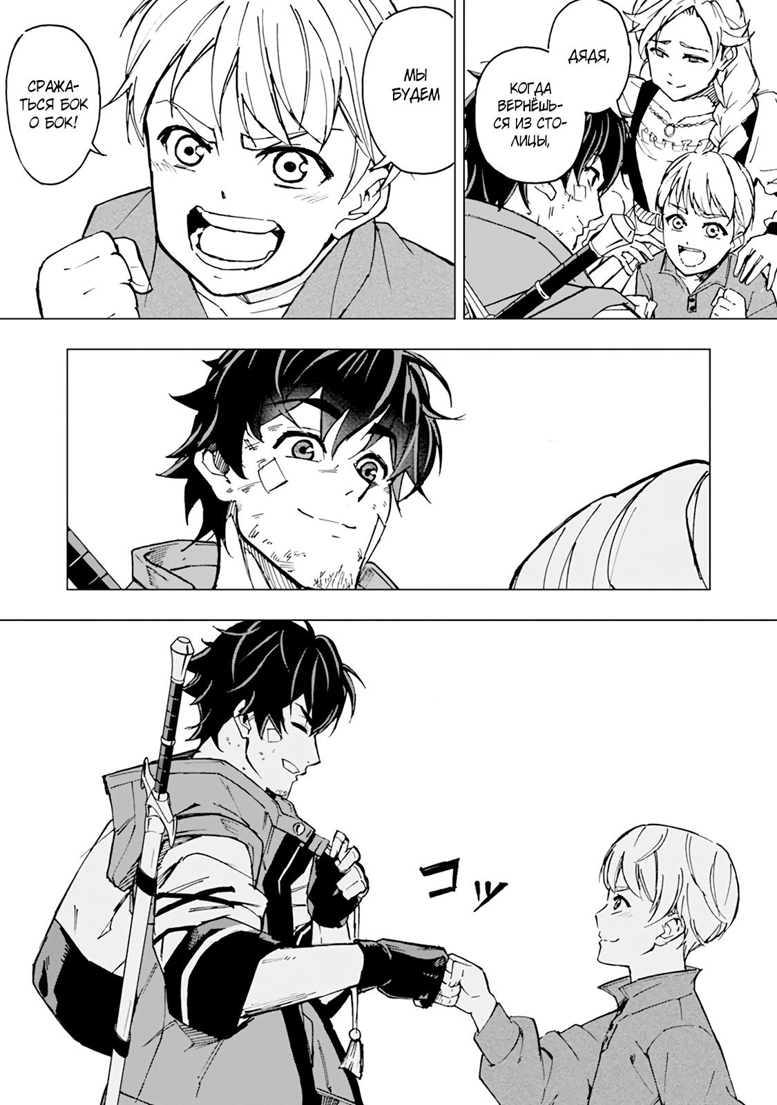 Манга Мужчина с сердцем блохи получает сердце дракона. - Глава 7 Страница 21