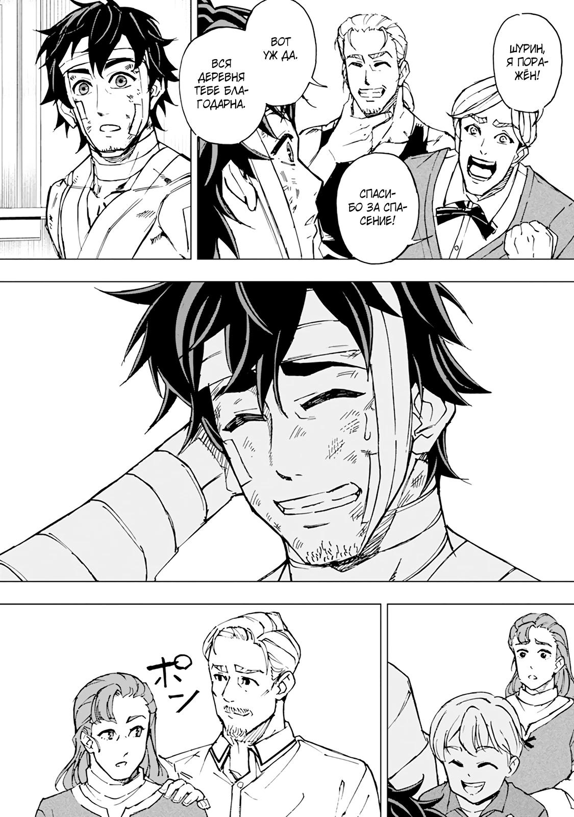 Манга Мужчина с сердцем блохи получает сердце дракона. - Глава 7 Страница 17