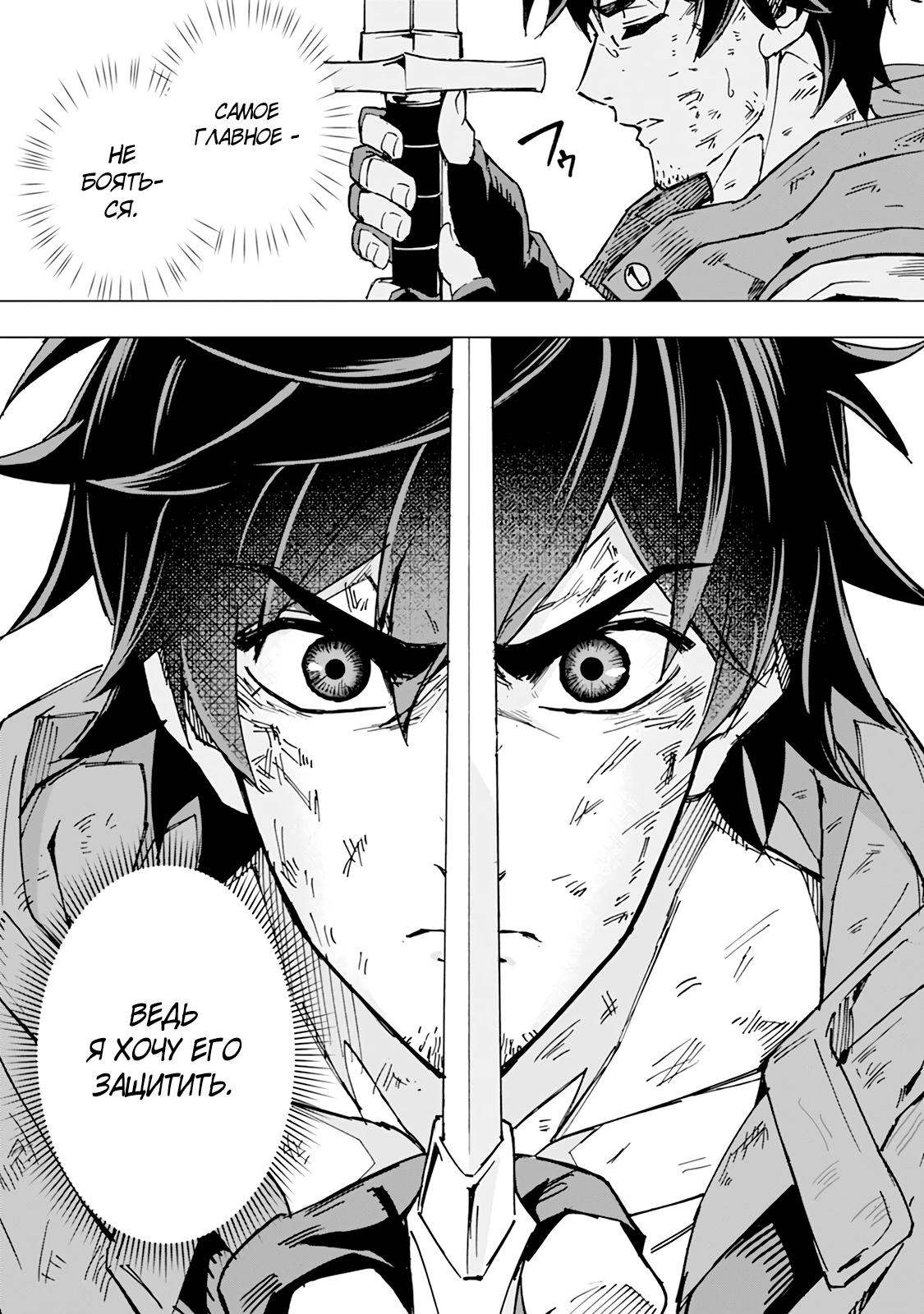 Манга Мужчина с сердцем блохи получает сердце дракона. - Глава 7 Страница 8