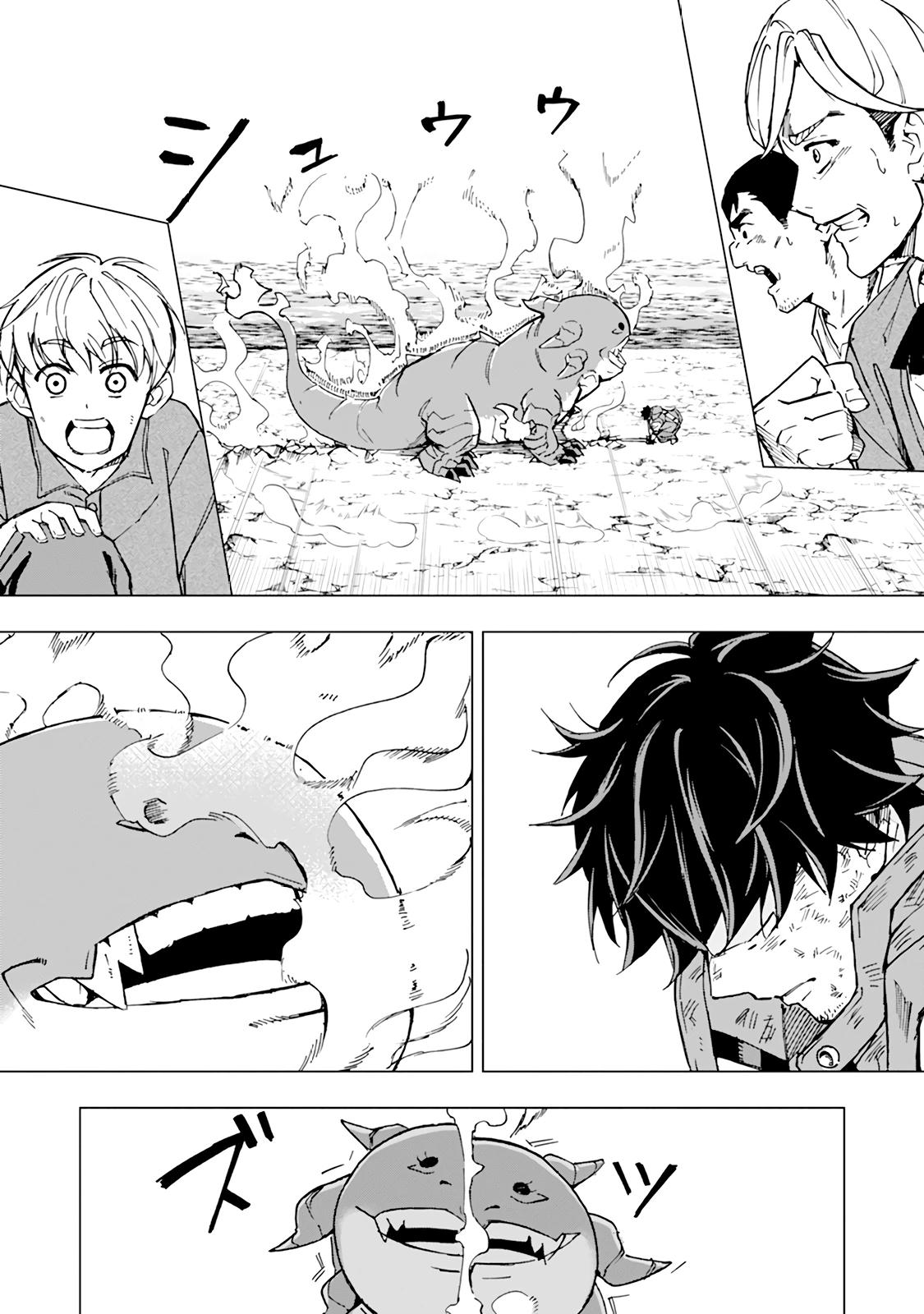 Манга Мужчина с сердцем блохи получает сердце дракона. - Глава 7 Страница 13