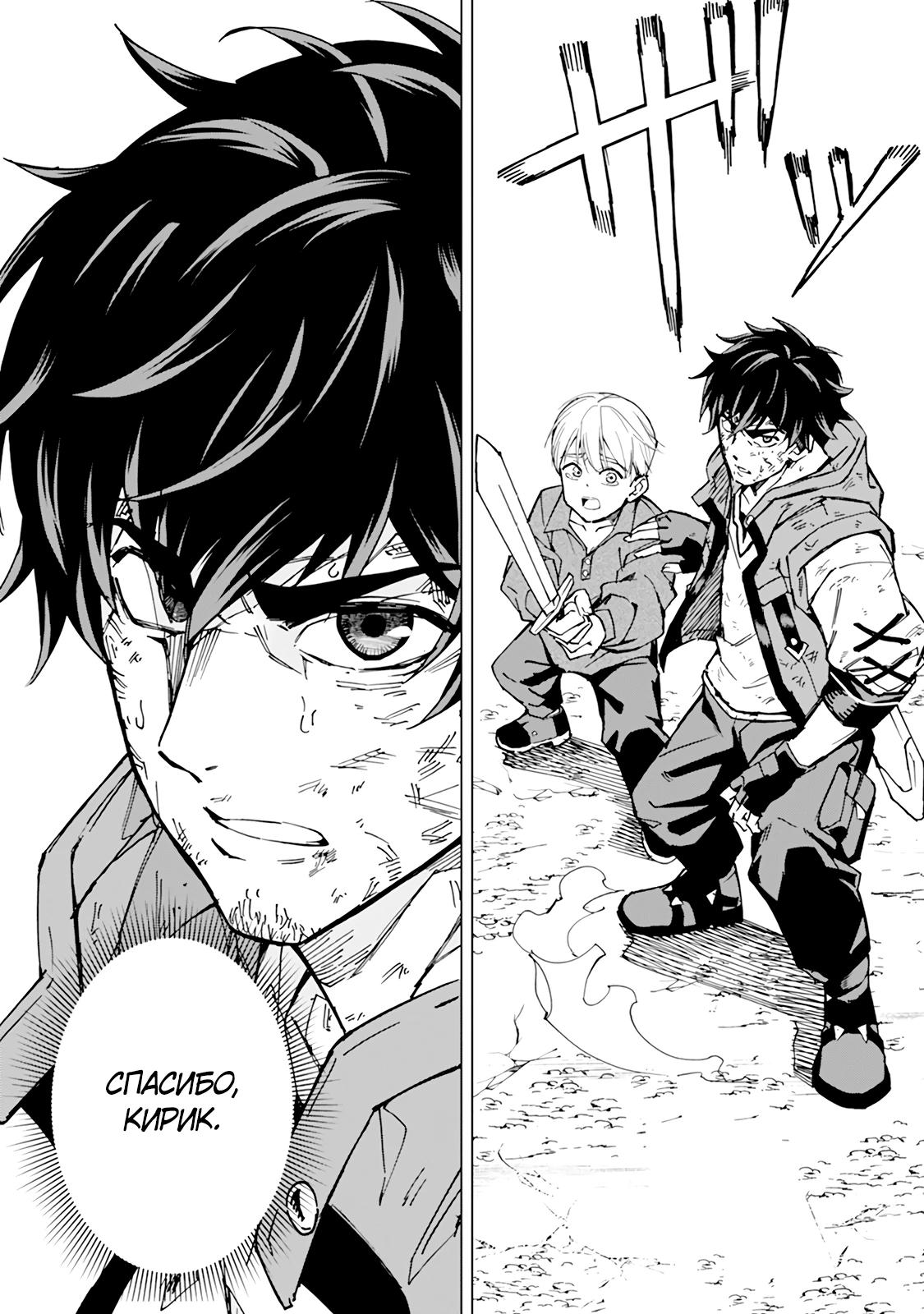 Манга Мужчина с сердцем блохи получает сердце дракона. - Глава 7 Страница 6