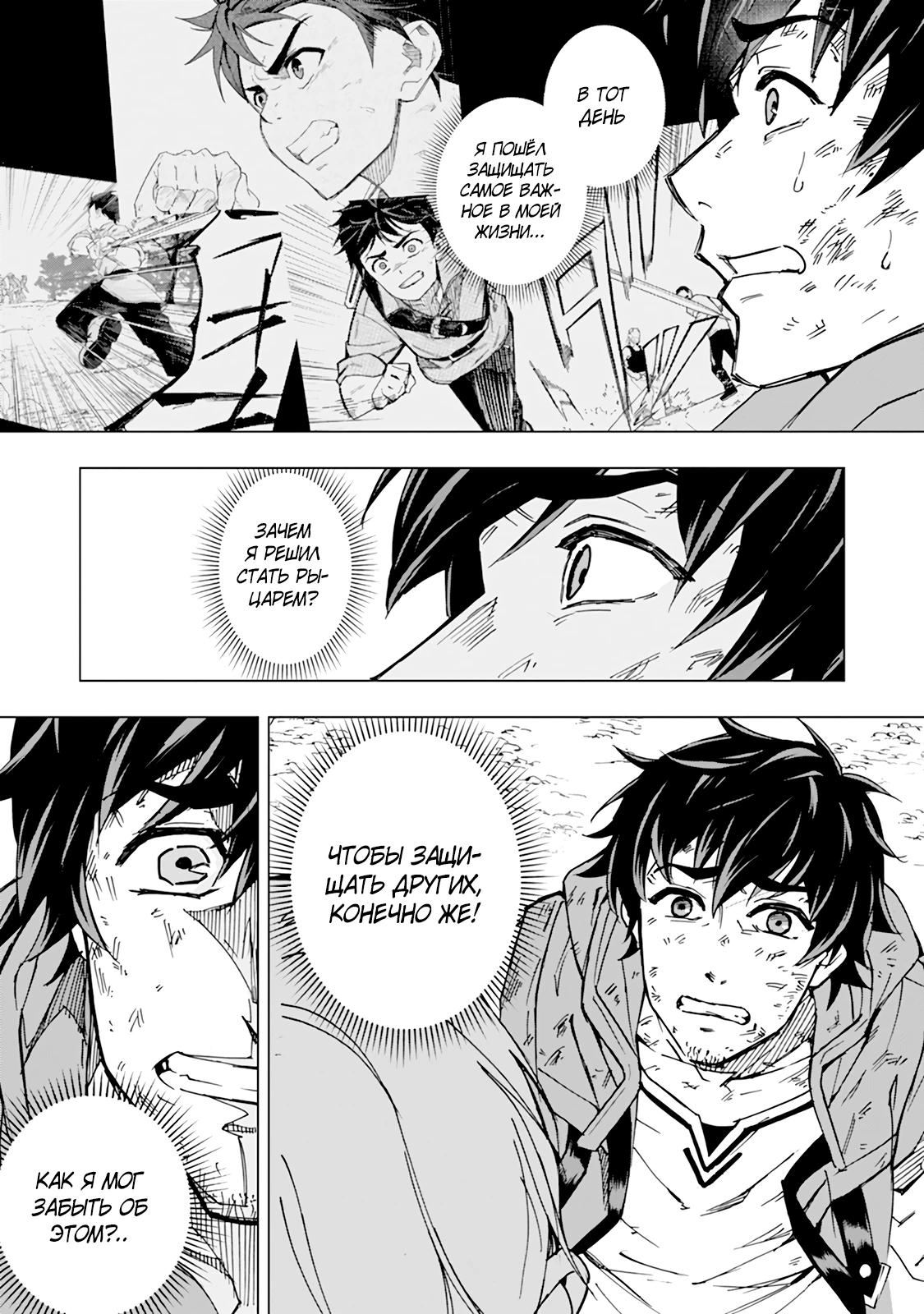 Манга Мужчина с сердцем блохи получает сердце дракона. - Глава 7 Страница 2