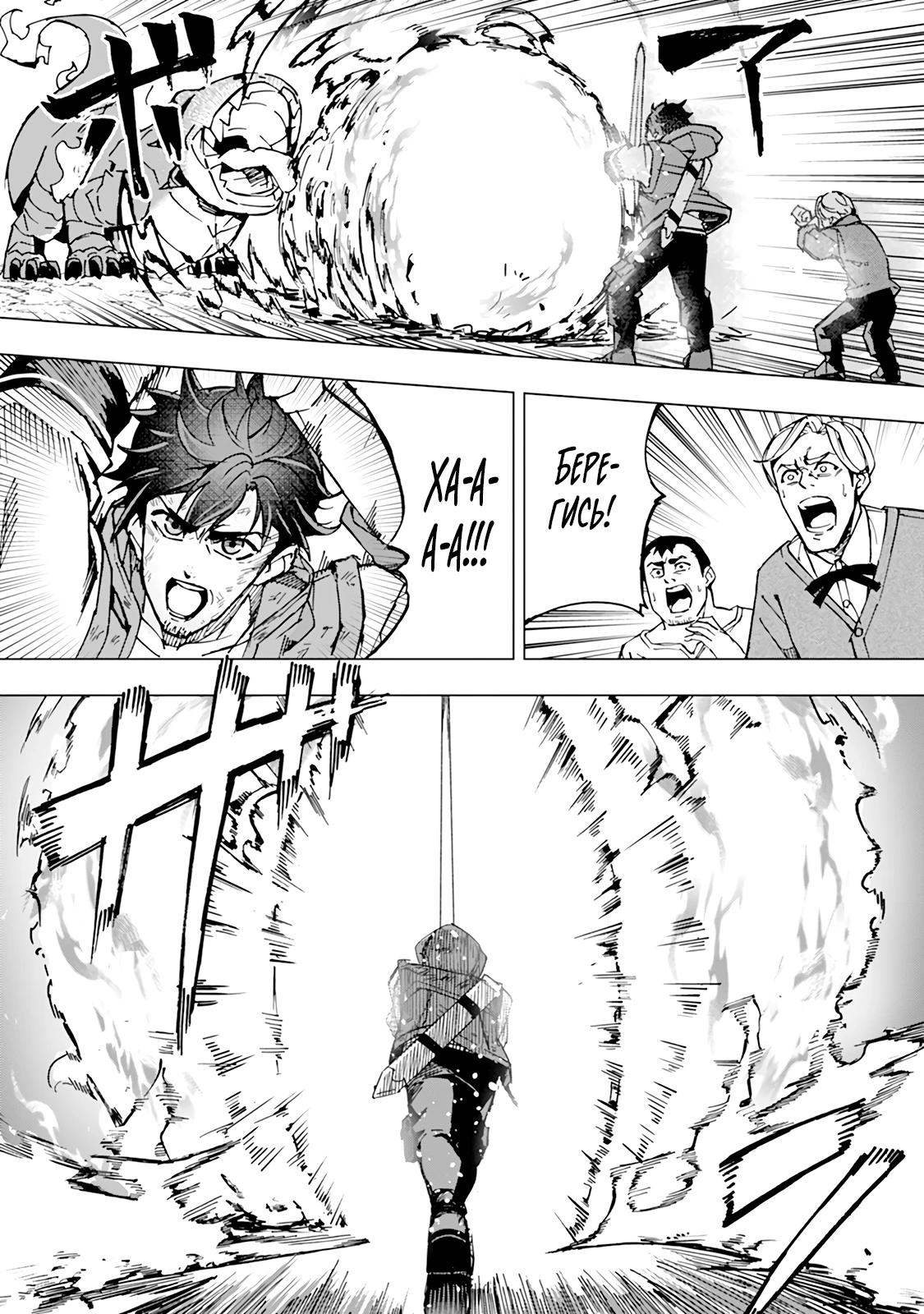 Манга Мужчина с сердцем блохи получает сердце дракона. - Глава 7 Страница 9