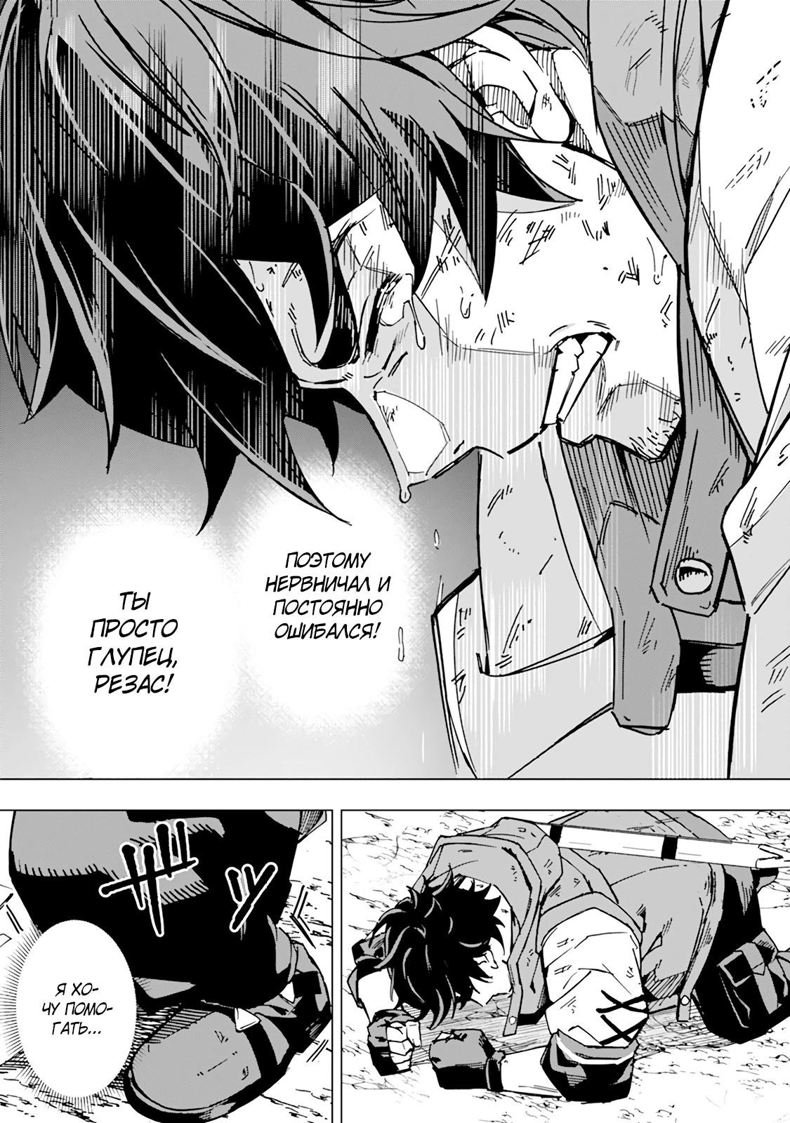 Манга Мужчина с сердцем блохи получает сердце дракона. - Глава 7 Страница 4