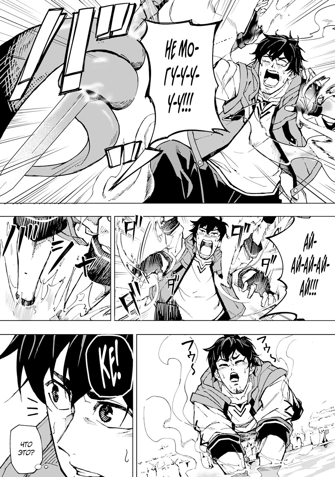 Манга Мужчина с сердцем блохи получает сердце дракона. - Глава 6 Страница 2