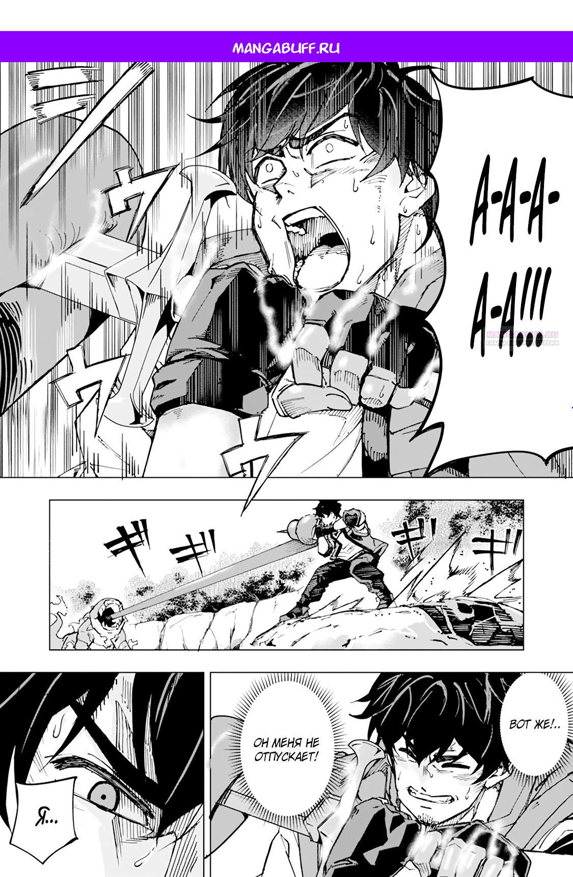 Манга Мужчина с сердцем блохи получает сердце дракона. - Глава 6 Страница 1