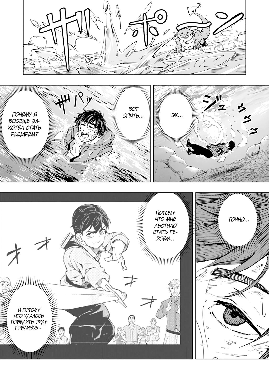 Манга Мужчина с сердцем блохи получает сердце дракона. - Глава 6 Страница 11