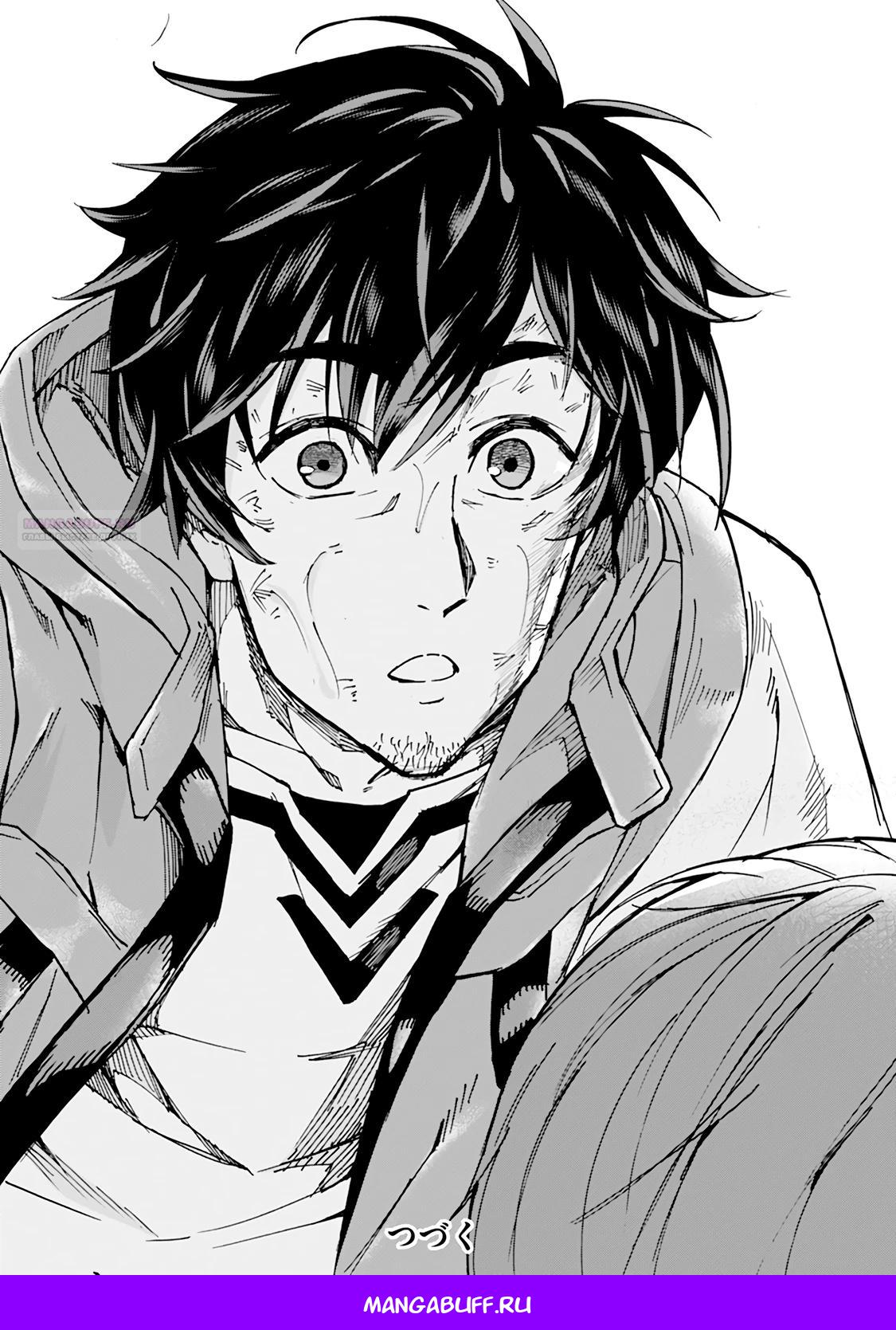 Манга Мужчина с сердцем блохи получает сердце дракона. - Глава 6 Страница 15