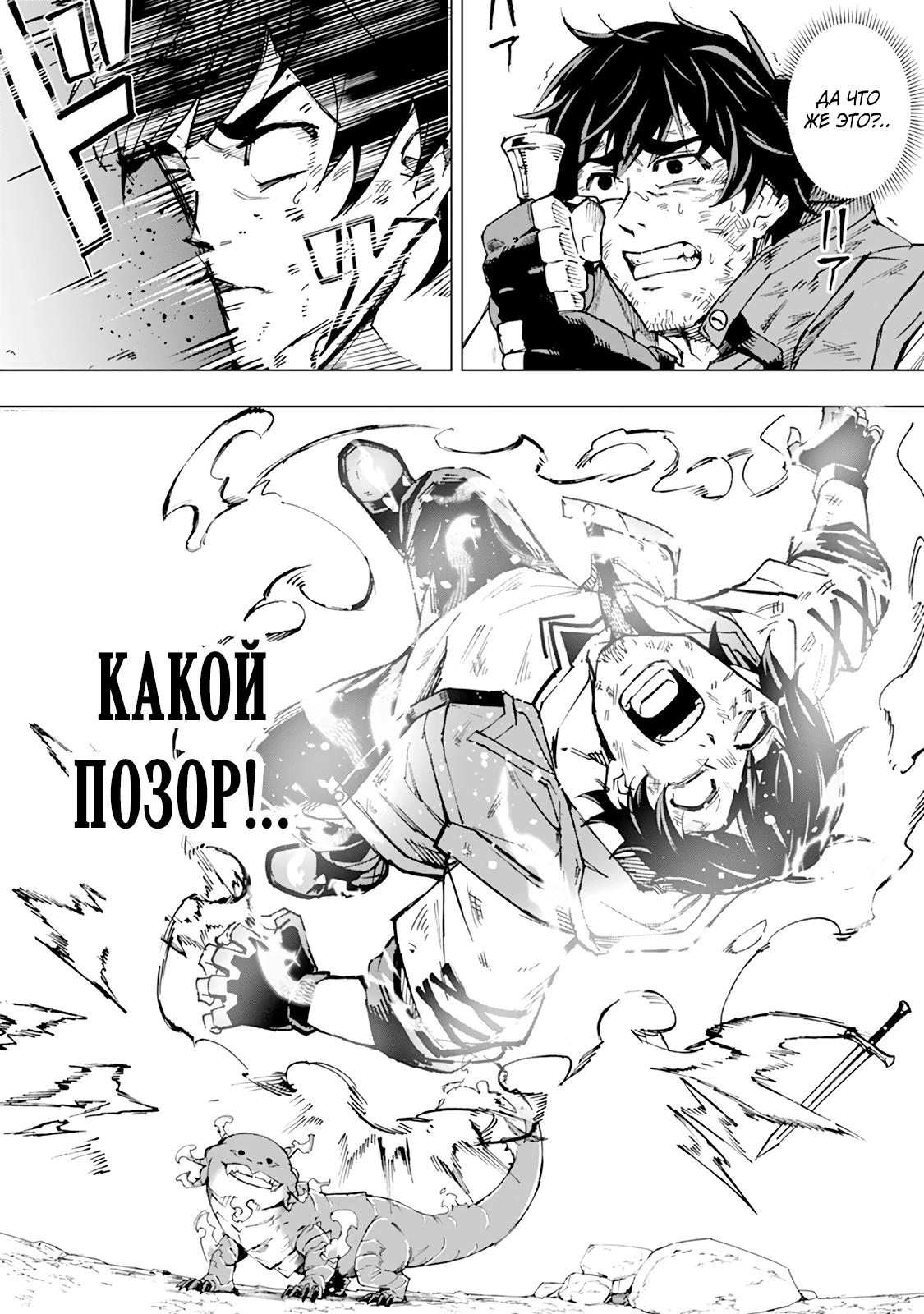 Манга Мужчина с сердцем блохи получает сердце дракона. - Глава 6 Страница 10
