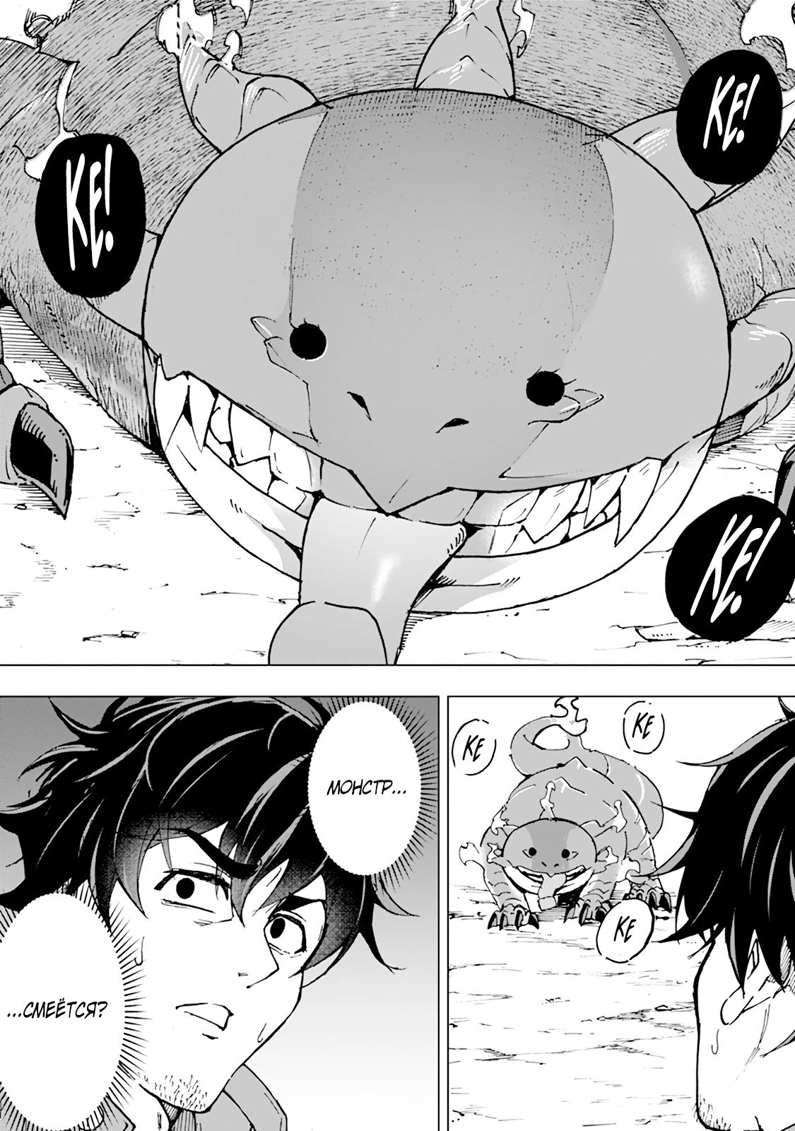 Манга Мужчина с сердцем блохи получает сердце дракона. - Глава 6 Страница 3