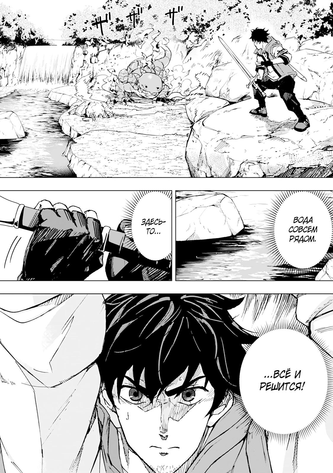 Манга Мужчина с сердцем блохи получает сердце дракона. - Глава 5 Страница 16