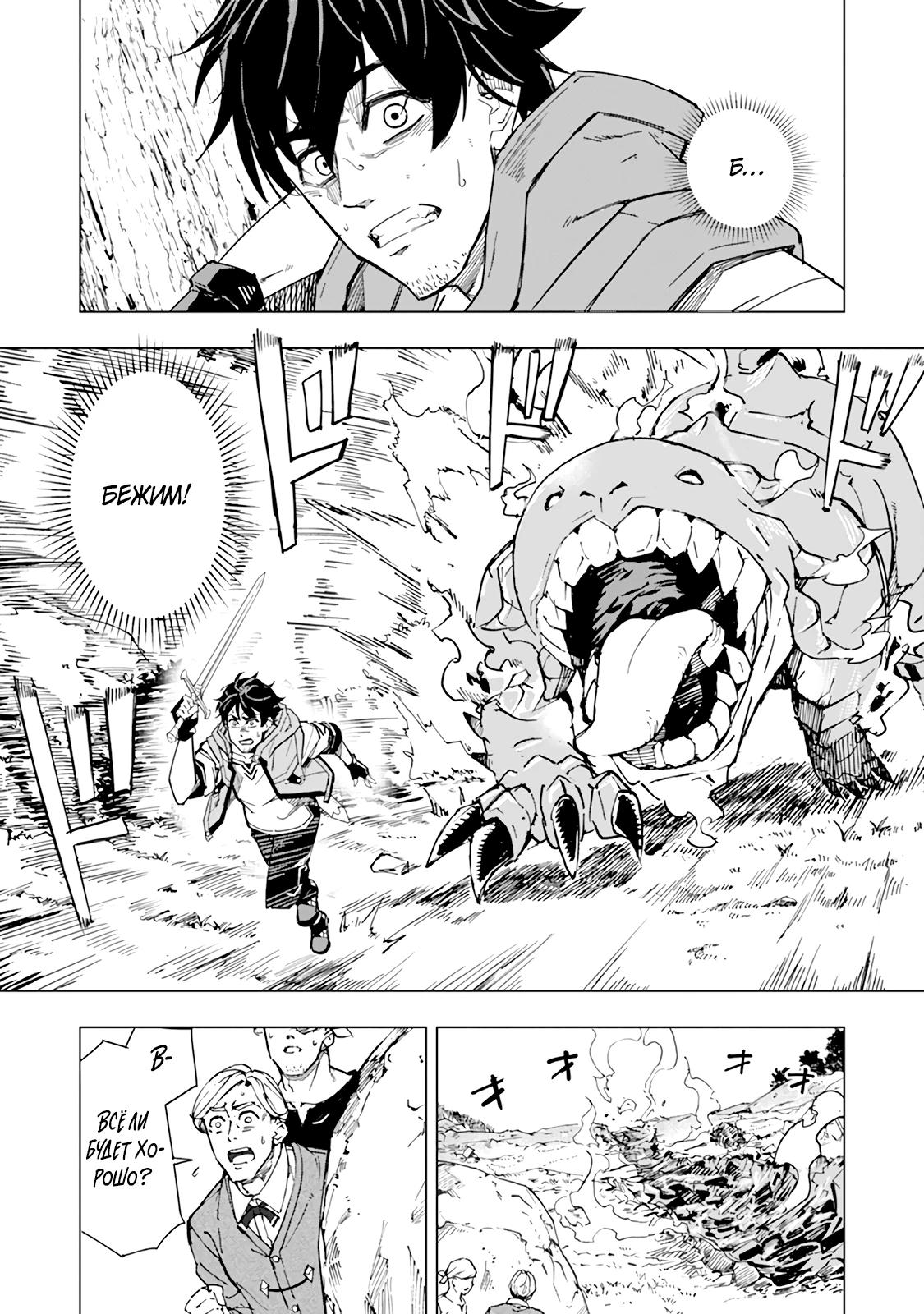 Манга Мужчина с сердцем блохи получает сердце дракона. - Глава 5 Страница 14