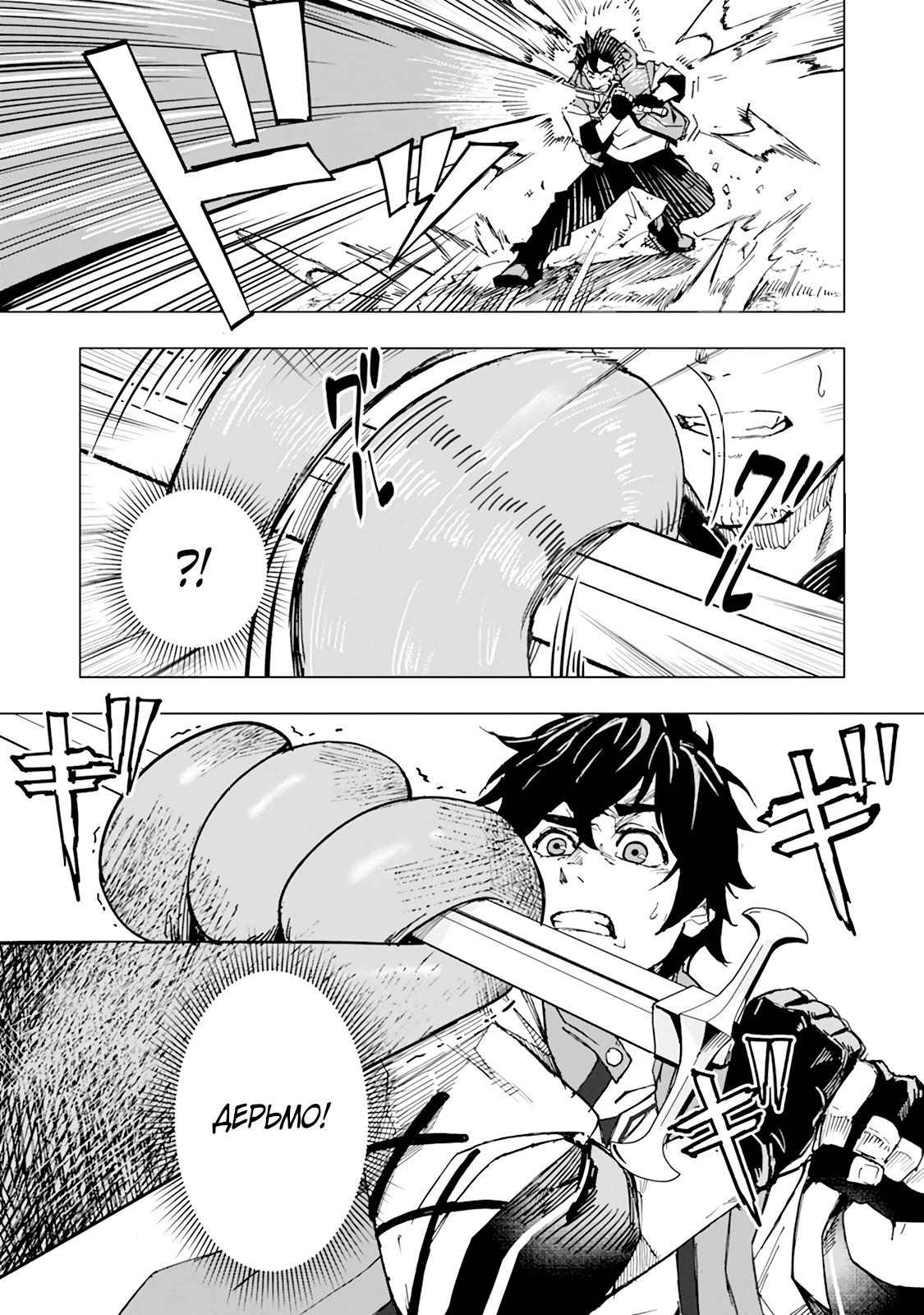 Манга Мужчина с сердцем блохи получает сердце дракона. - Глава 5 Страница 20