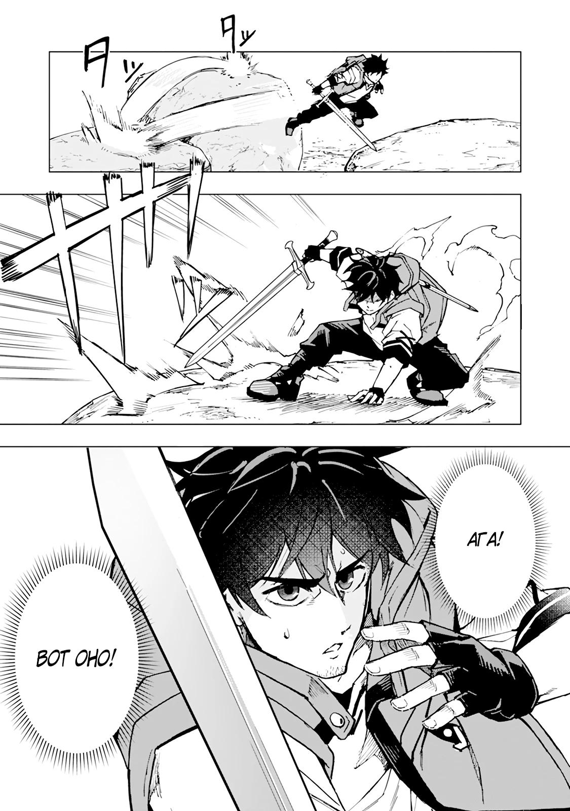 Манга Мужчина с сердцем блохи получает сердце дракона. - Глава 5 Страница 15