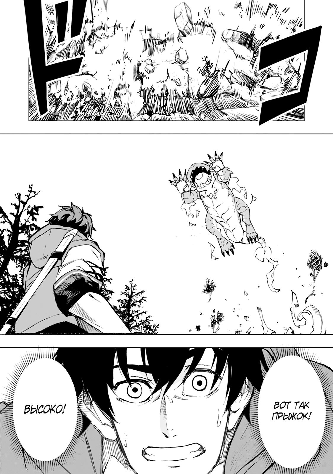 Манга Мужчина с сердцем блохи получает сердце дракона. - Глава 5 Страница 12