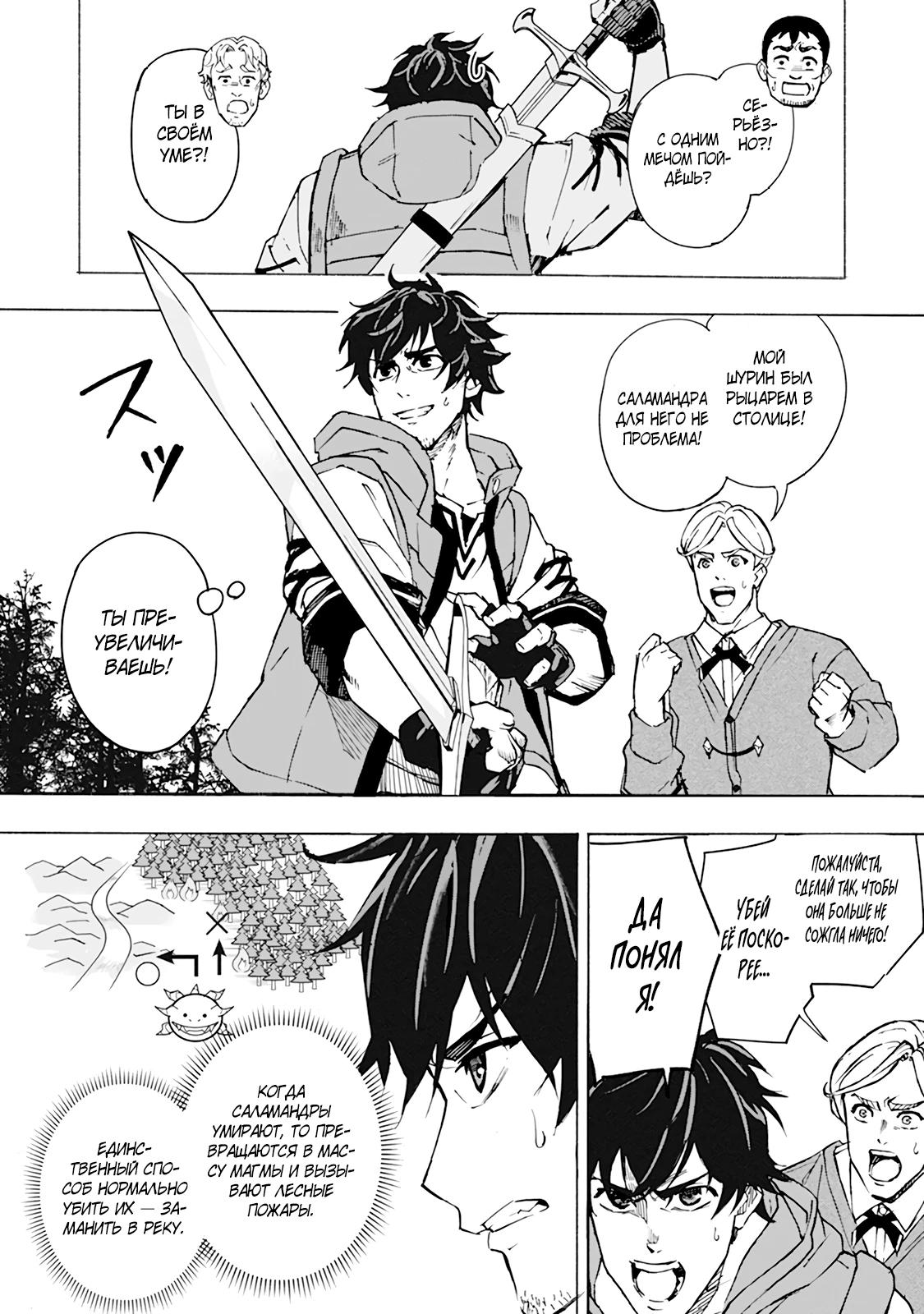 Манга Мужчина с сердцем блохи получает сердце дракона. - Глава 5 Страница 4