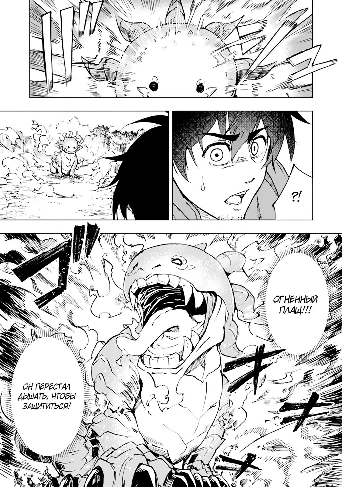 Манга Мужчина с сердцем блохи получает сердце дракона. - Глава 5 Страница 18