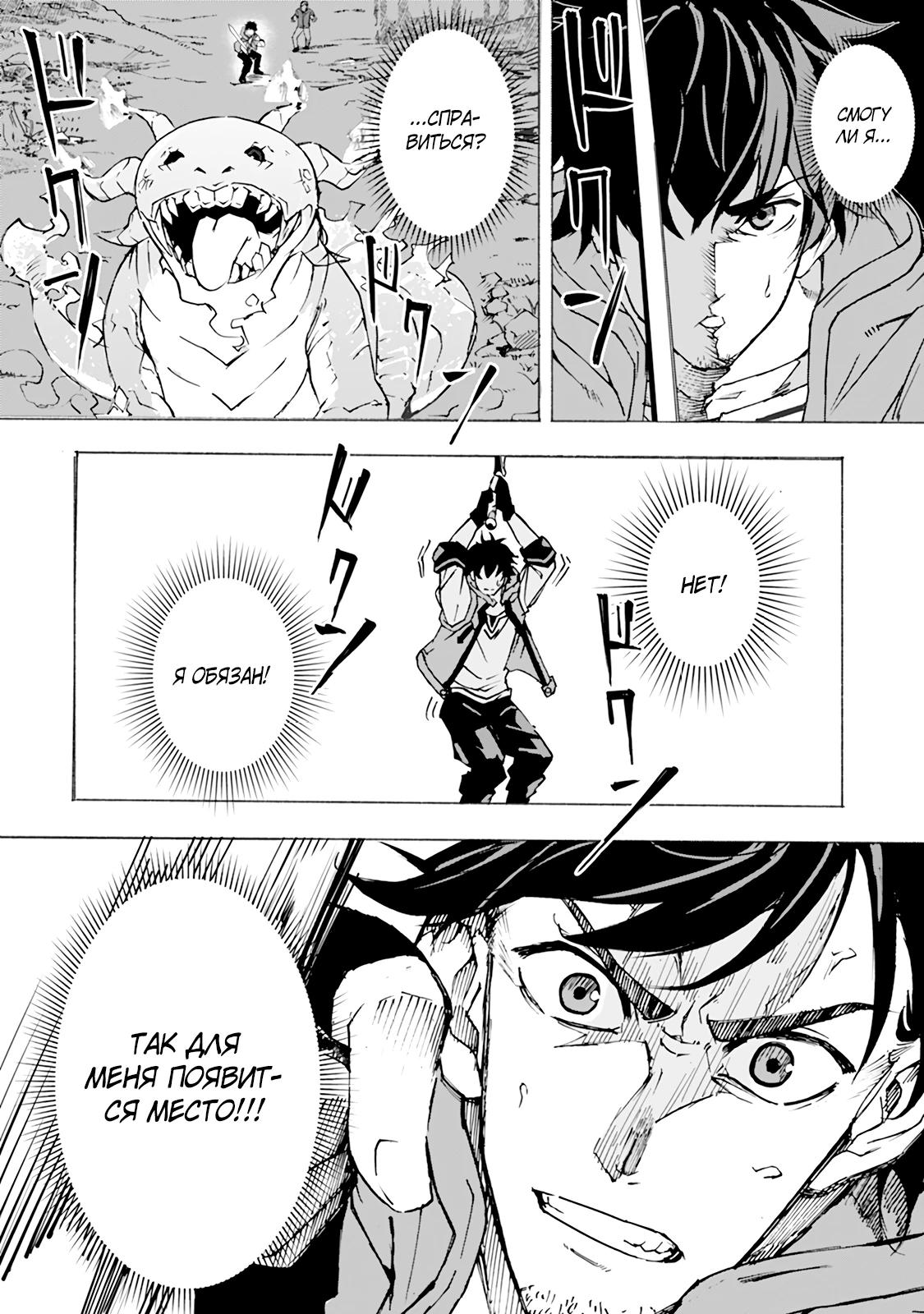 Манга Мужчина с сердцем блохи получает сердце дракона. - Глава 5 Страница 5