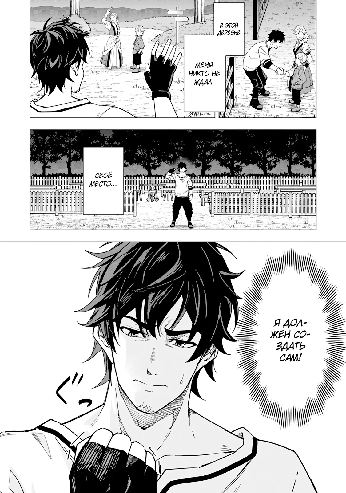 Манга Мужчина с сердцем блохи получает сердце дракона. - Глава 4 Страница 15