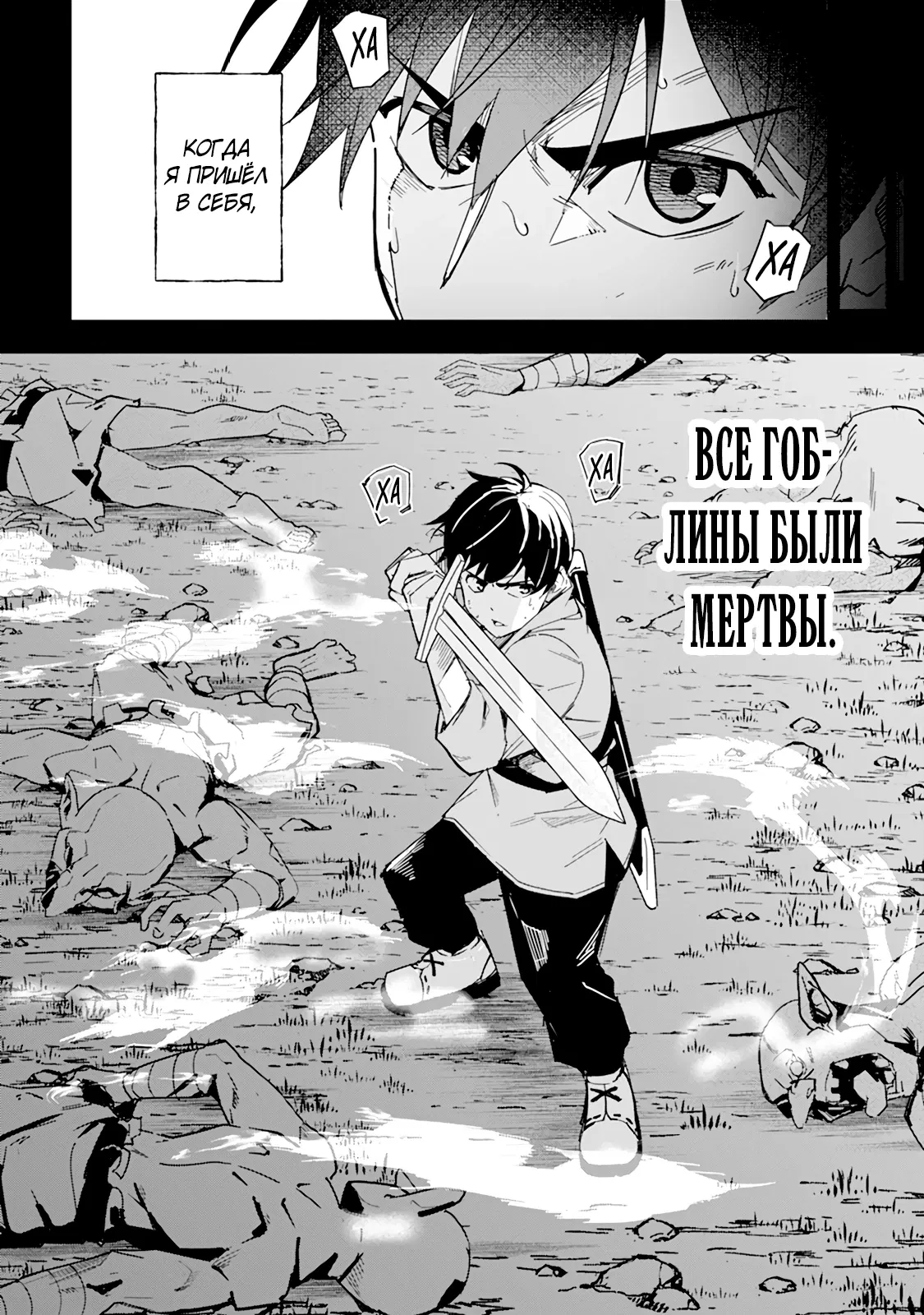 Манга Мужчина с сердцем блохи получает сердце дракона. - Глава 4 Страница 8