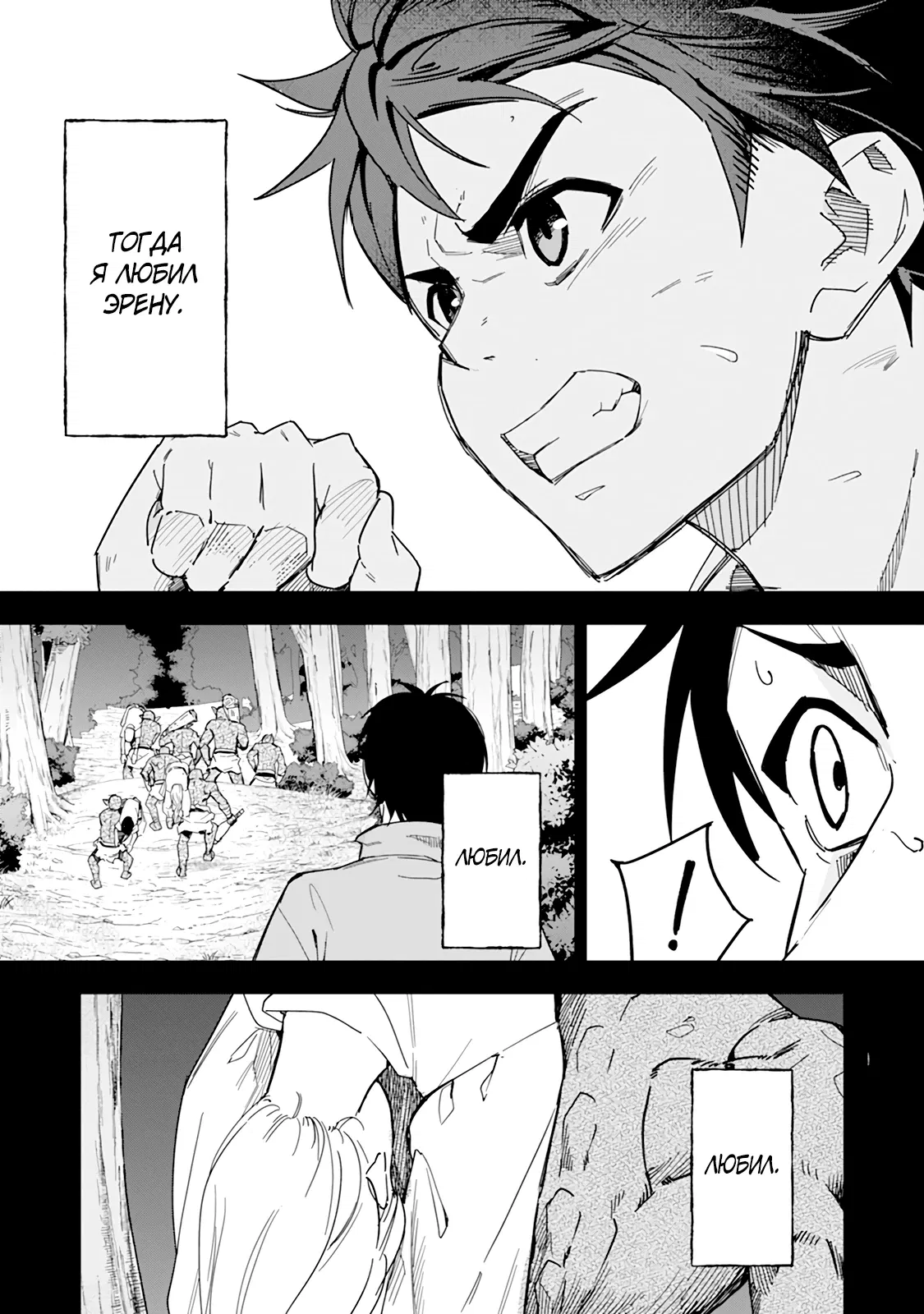 Манга Мужчина с сердцем блохи получает сердце дракона. - Глава 4 Страница 5