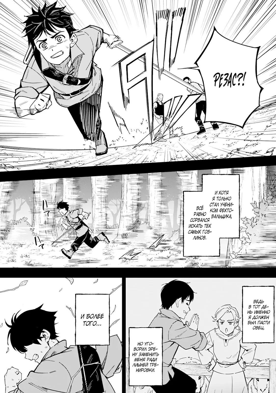 Манга Мужчина с сердцем блохи получает сердце дракона. - Глава 4 Страница 4